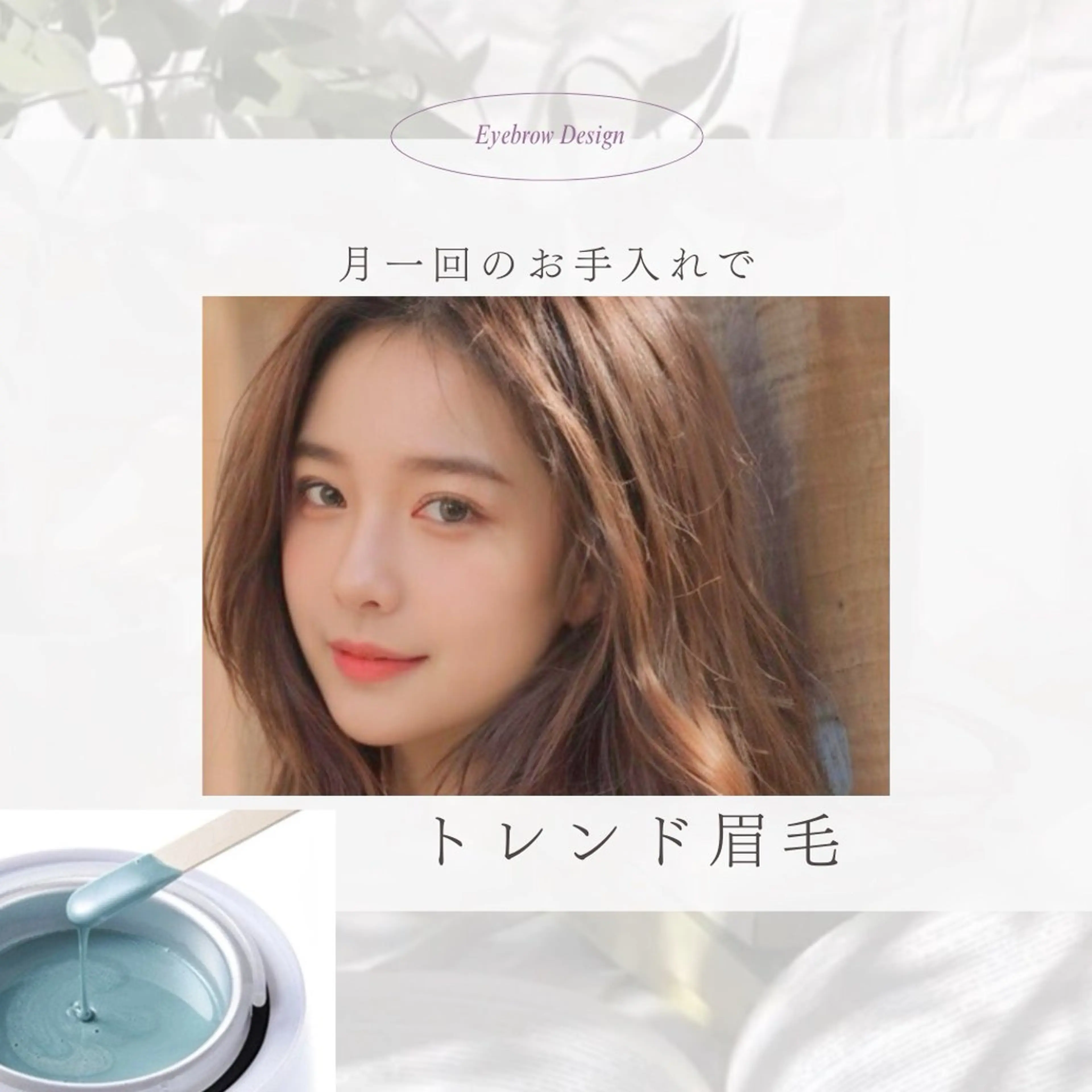 アイブロウ BALANCE LASHのマツエク・マツパデザイン