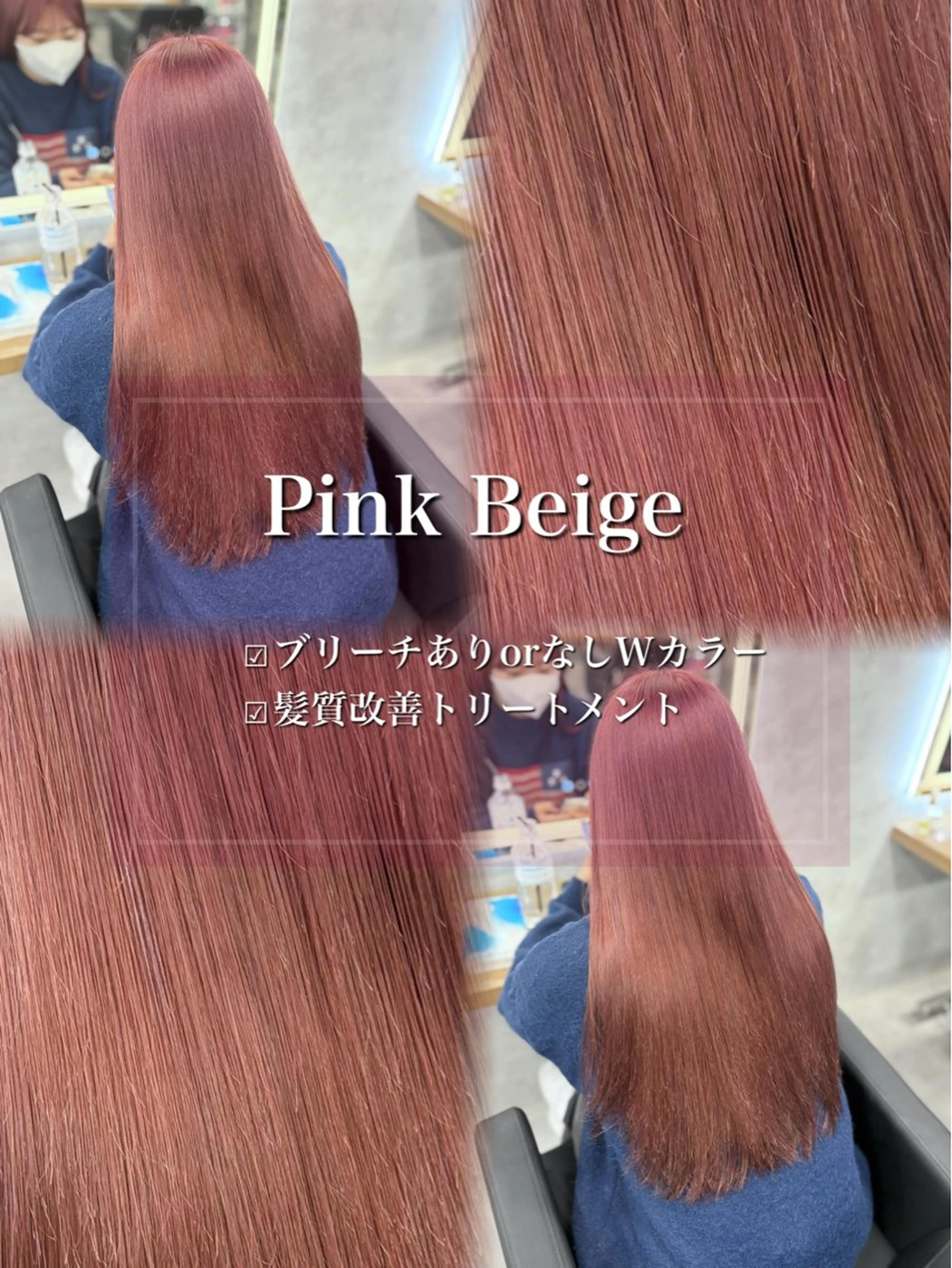 ロング カラー ヘアアレンジ ヘアカラー トリートメント ヘアセット ダメージレスカラー 🩵HIYO🩵のヘアスタイル