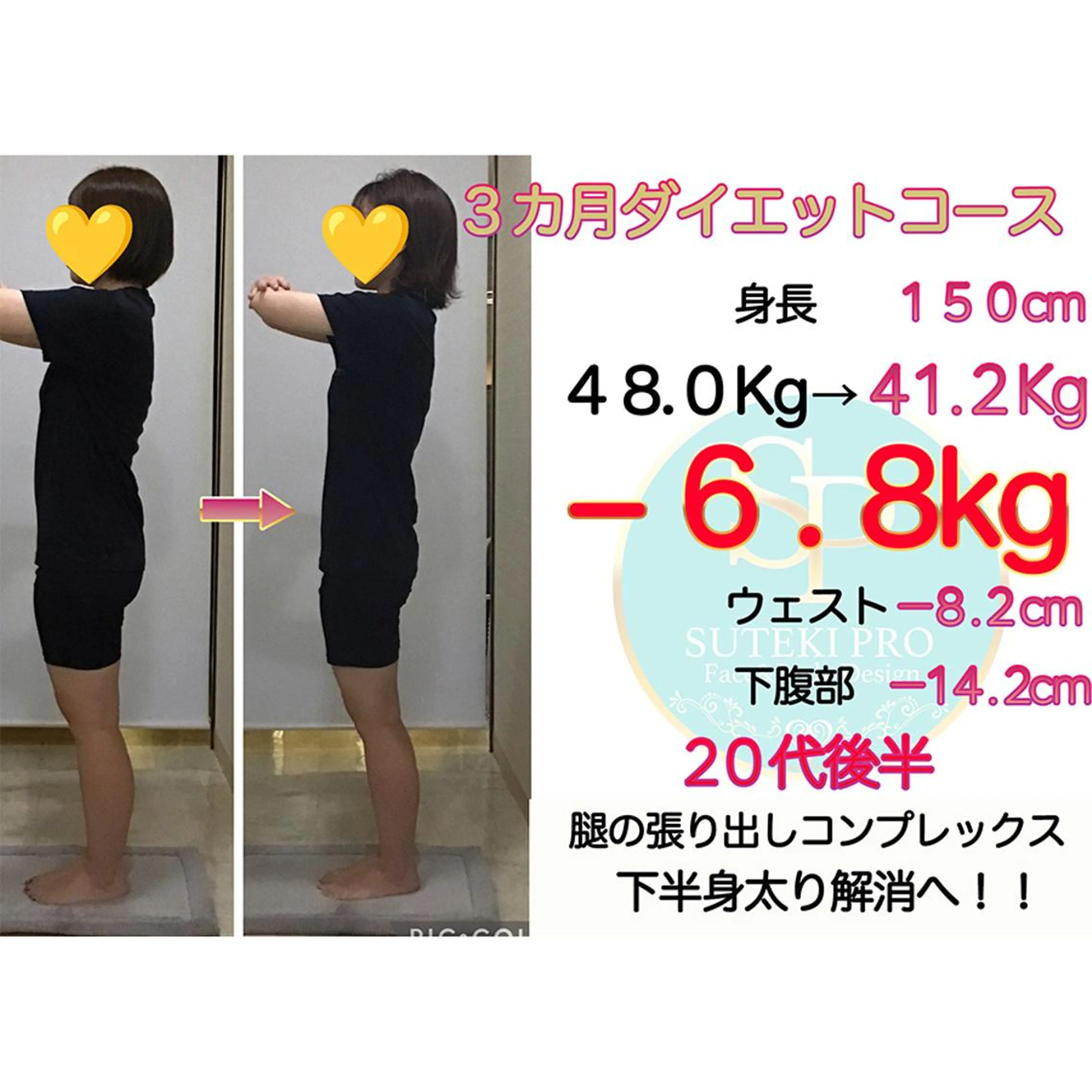 姿勢・骨盤/小顔矯正 痩身ダイエット 横田のエステ・リラクイメージ