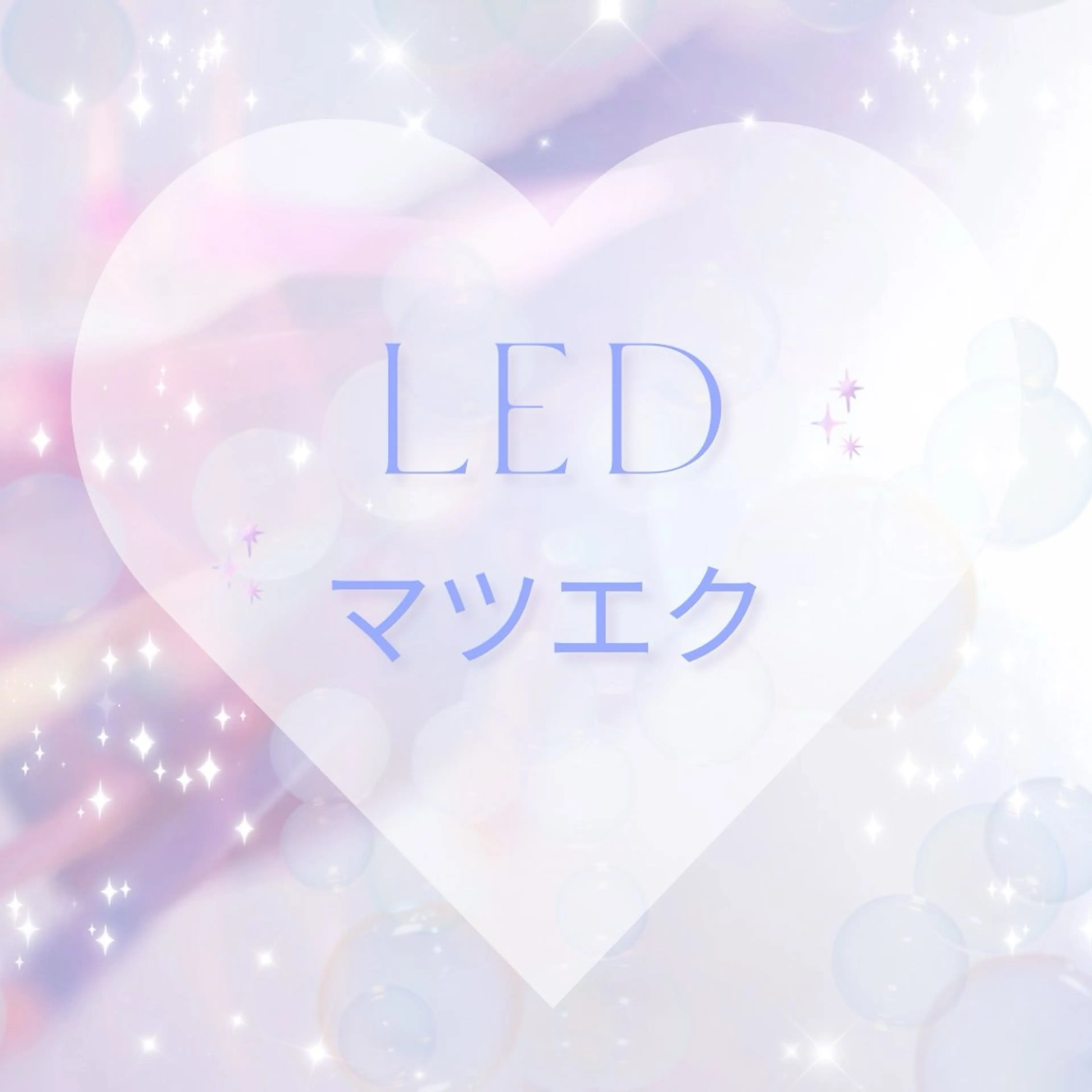 【3/11(水).12(木)限定】LED装着☆フラット100本​〜​120本orバインドロック60束​〜​80束☆初回オフ無料の写真
