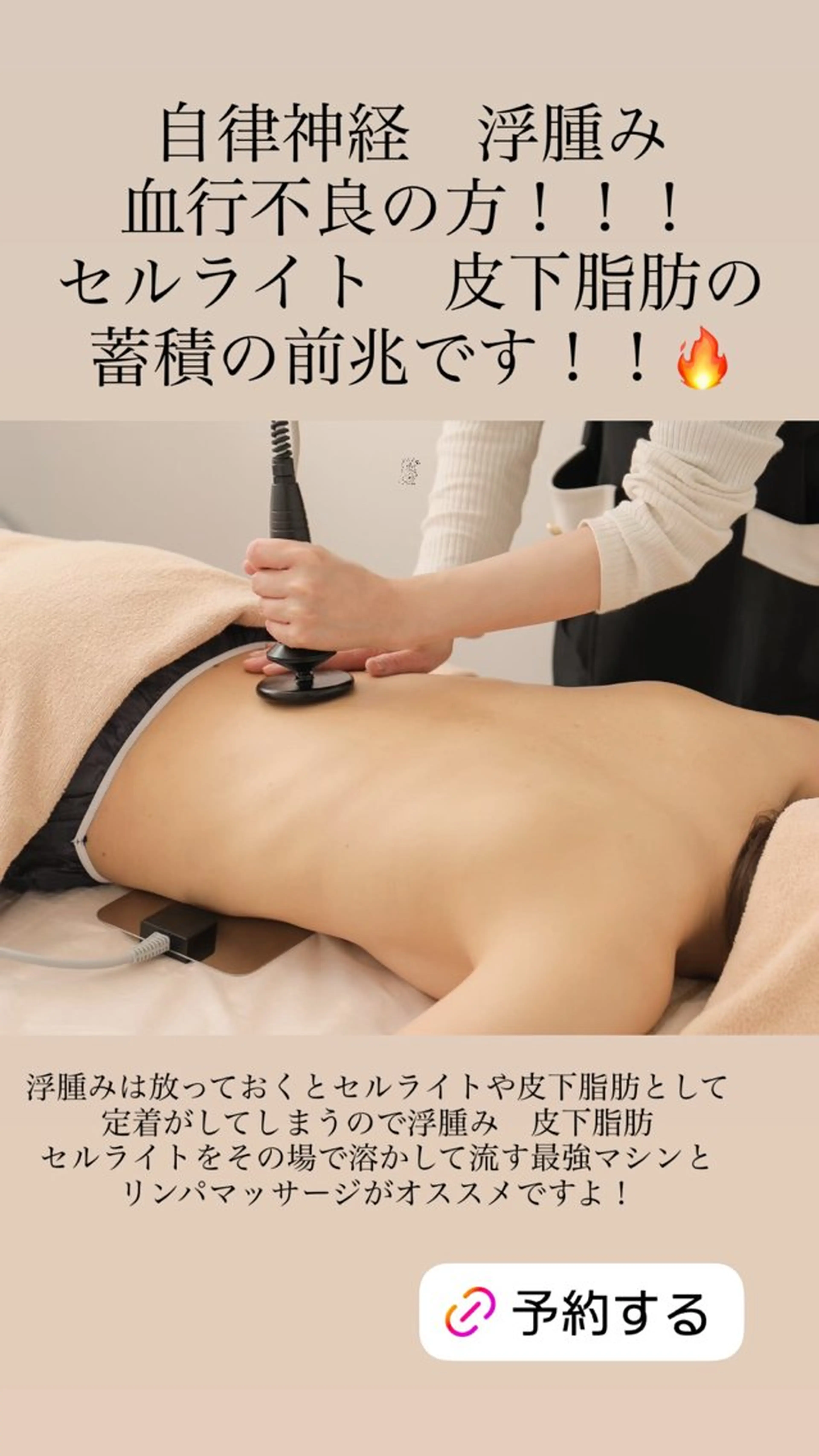 エステ ブライダル痩身×脱毛 尼崎駅前サロンのエステ・リラクイメージ