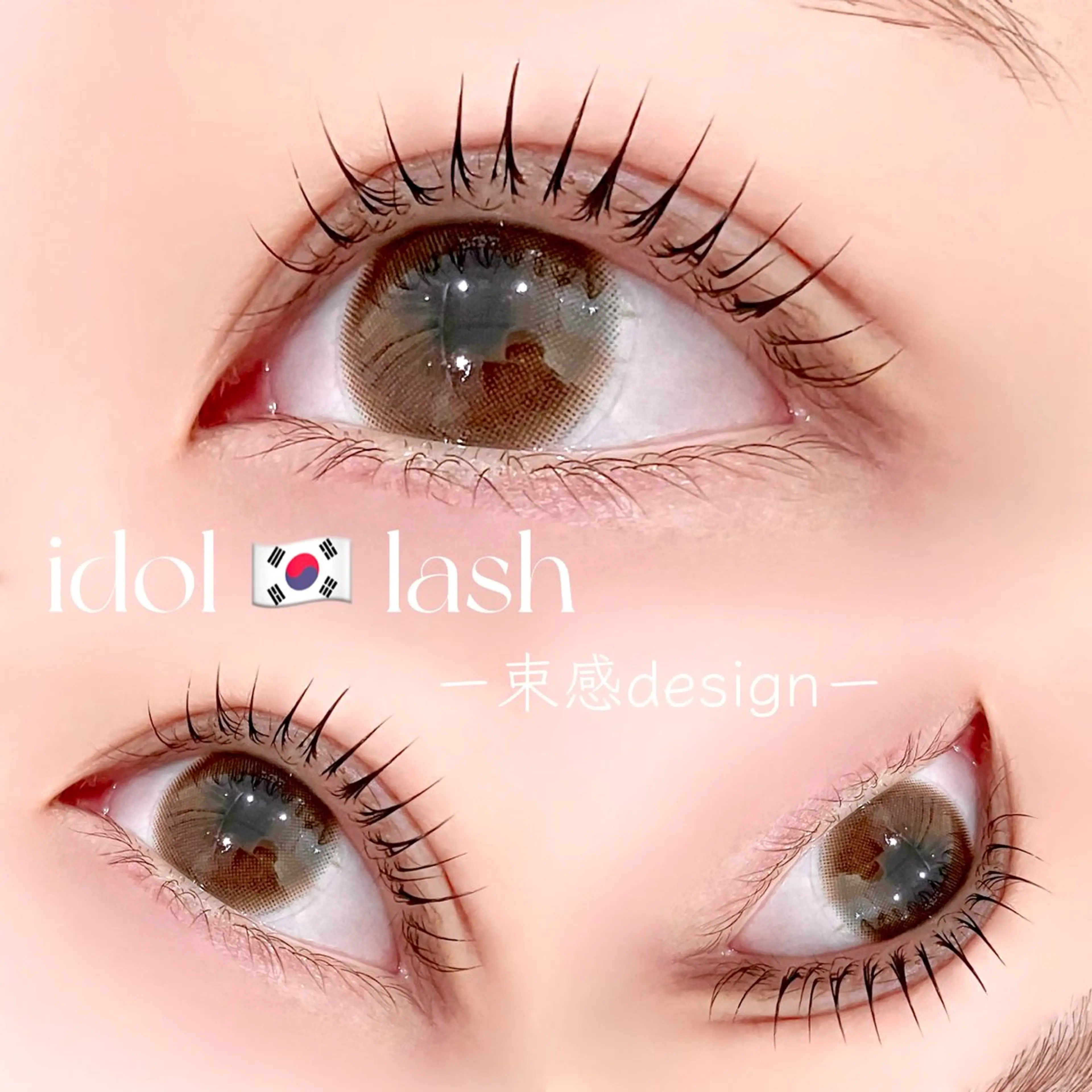 マツエク・マツパ 束感まつ毛 韓国風マツエク パリジェンヌラッシュリフト まつげパーマ 一重×まつ毛パーマ 渋谷／束感まつげ パーマ／YUKIのマツエク・マツパデザイン