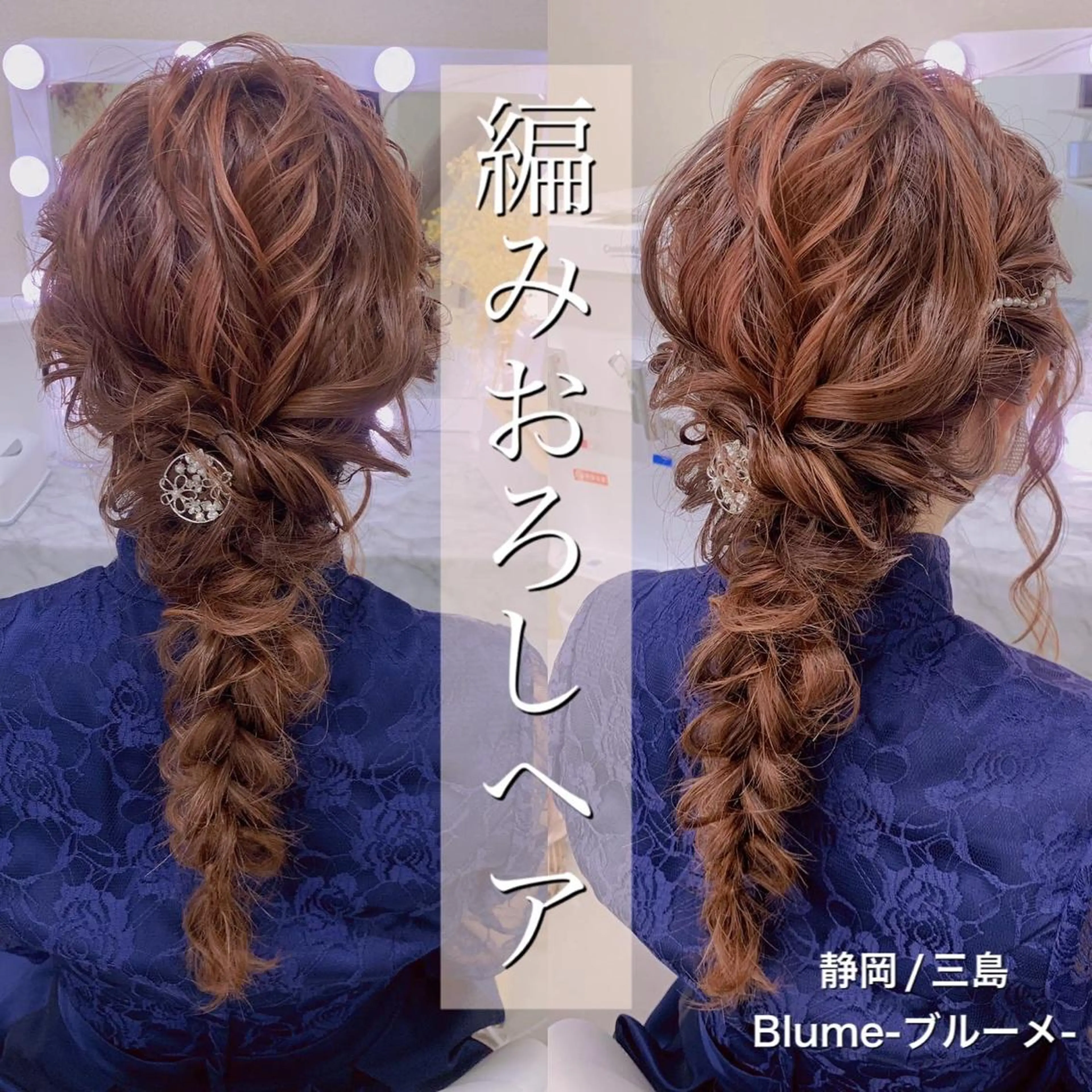 ヘアアレンジ Blume-ブルーメ-所属・Blume Yurinaのマツエク・マツパデザイン