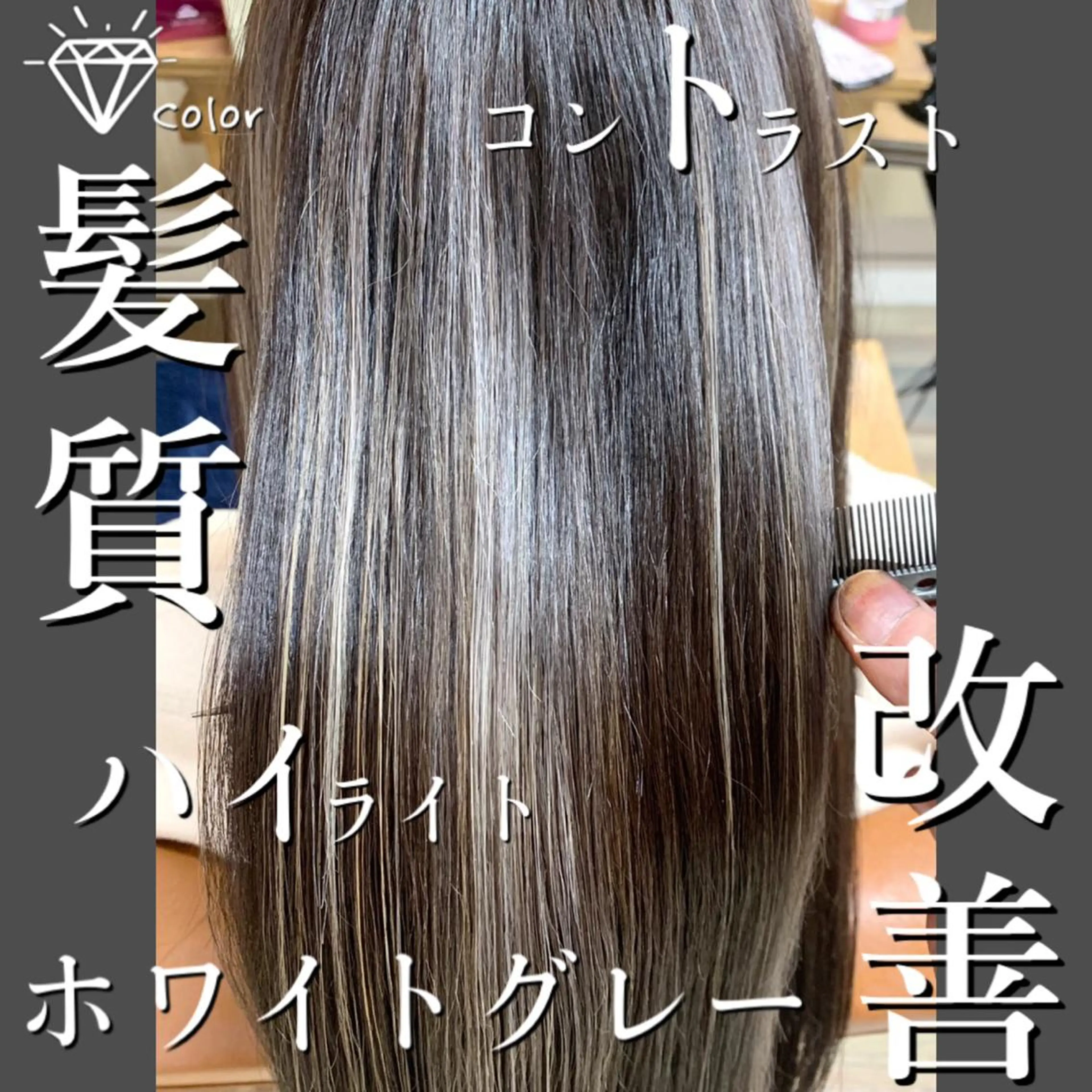 セミロング ヘアカラー トリートメント ヘアセット ❤️千葉県代表❤️ 店長❤️柿本翔一朗のヘアスタイル
