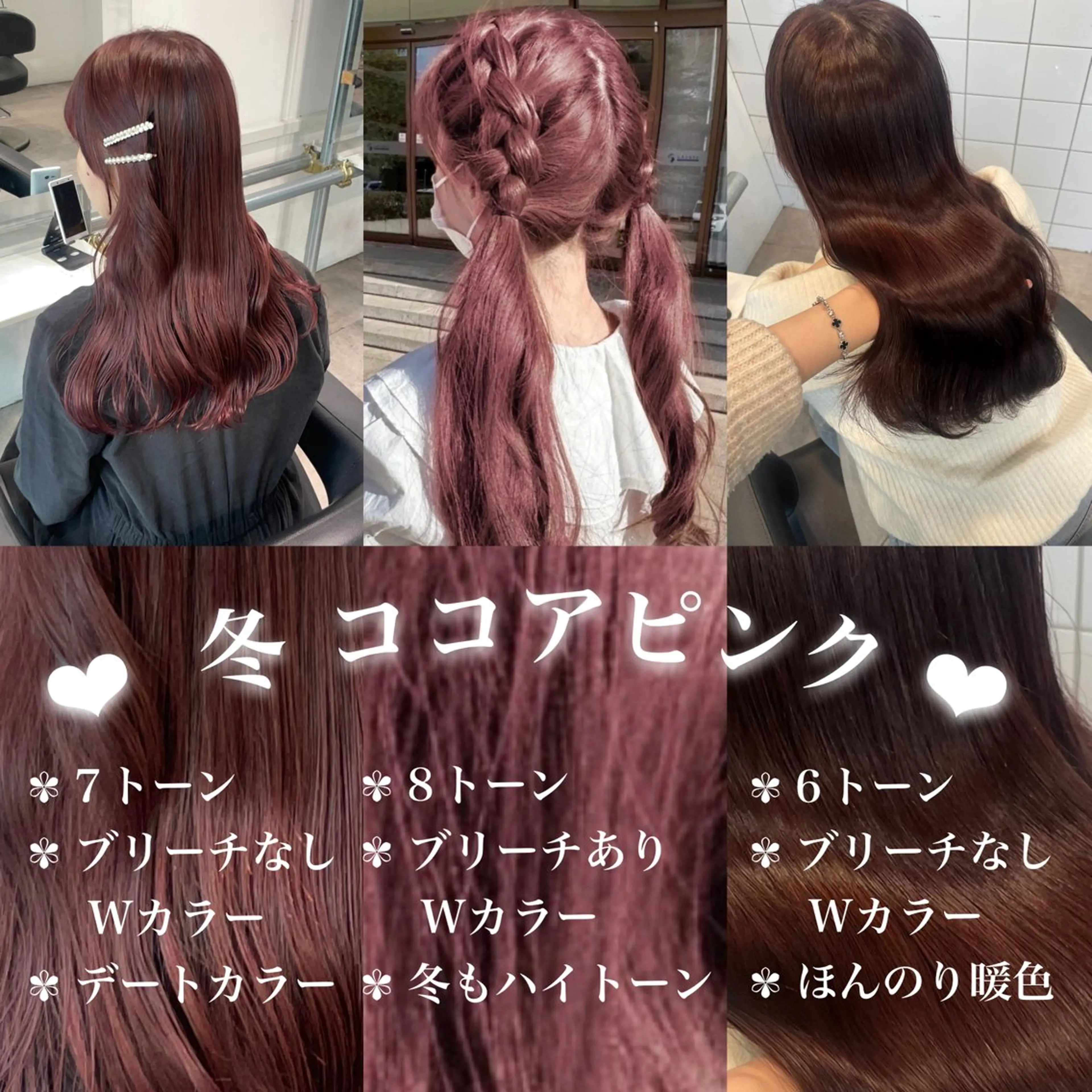 セミロング ヘアカラー トリートメント 盛れる暖色🎀ガーリ ーヘア🎀きっかのヘアスタイル