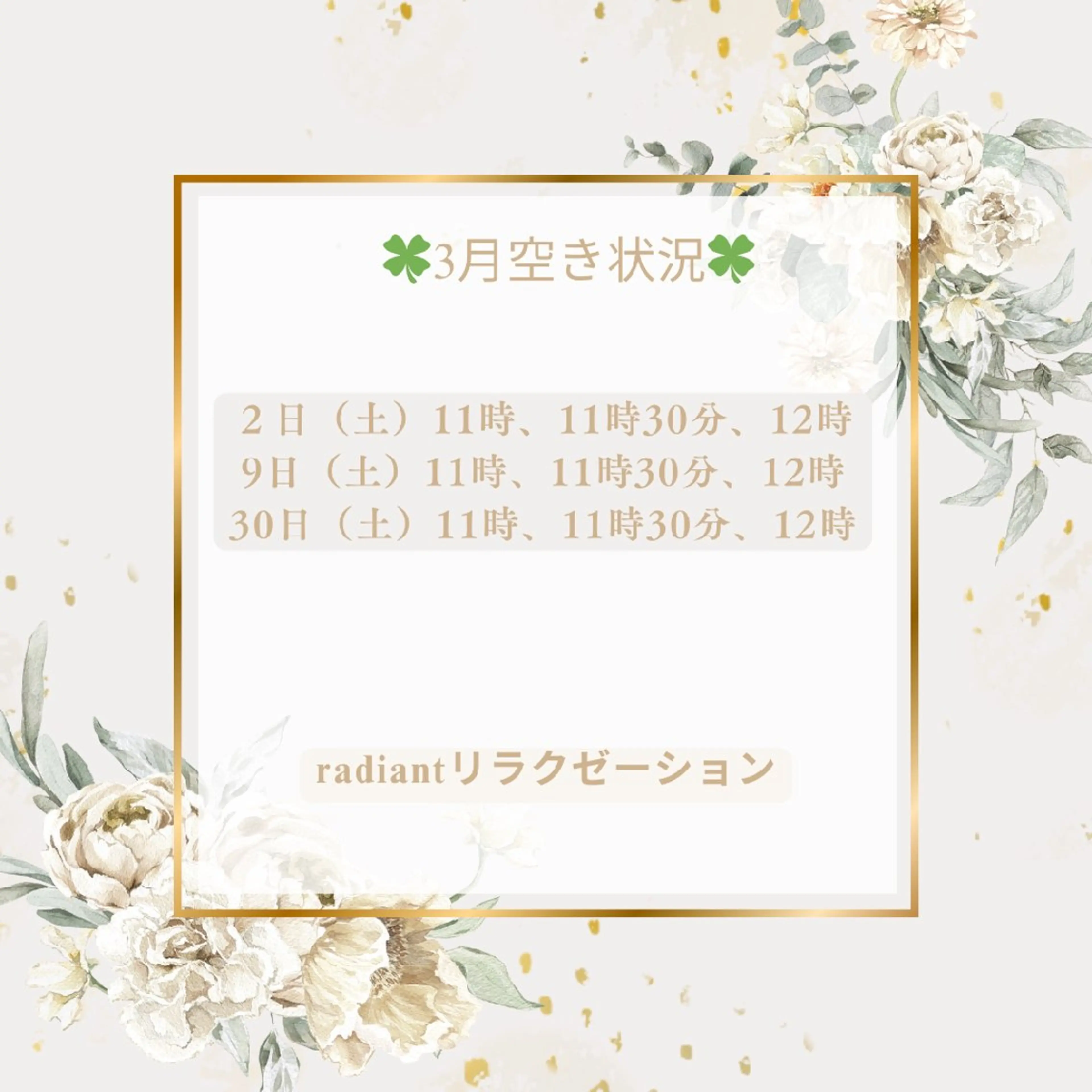 花城 紗津貴のエステ・リラクイメージ