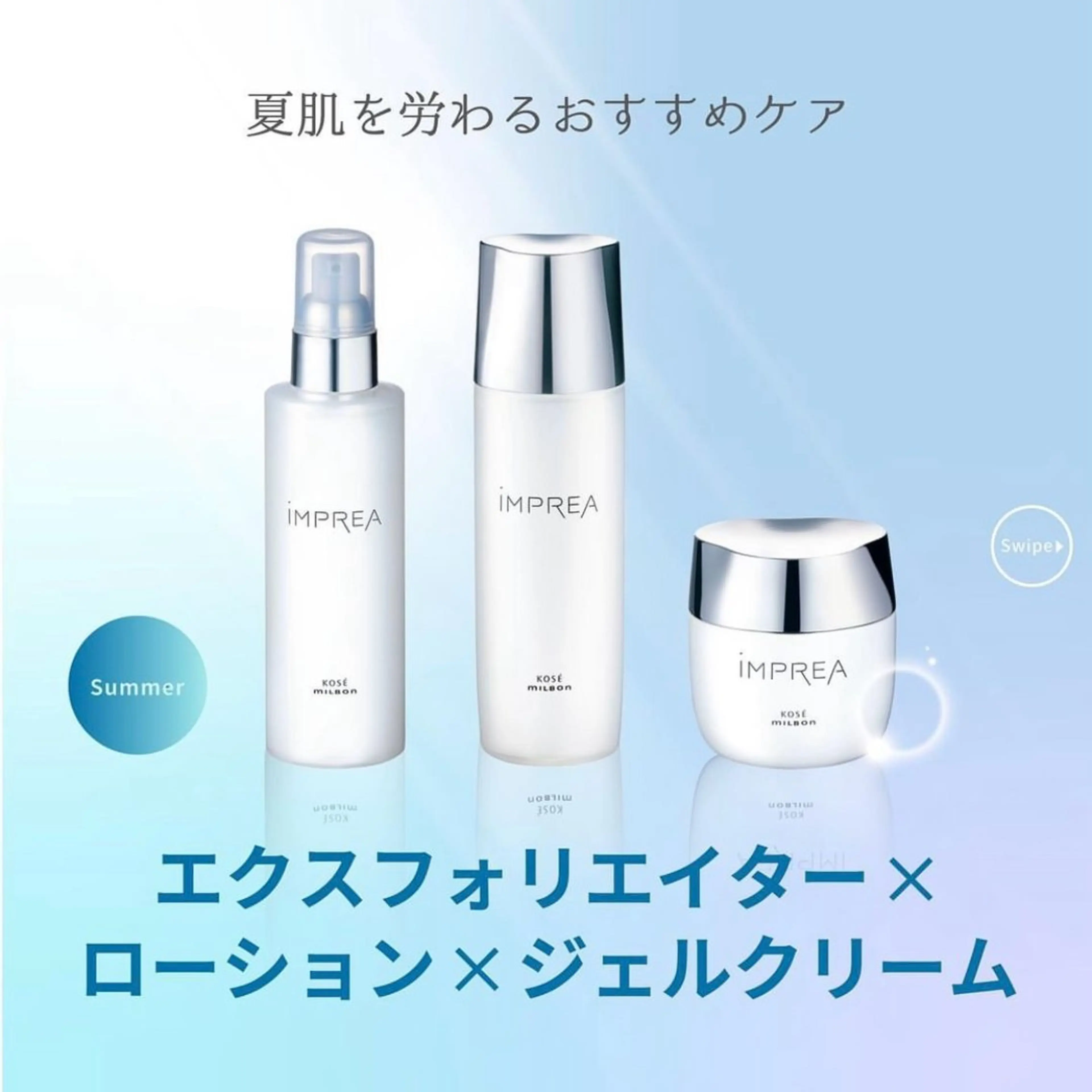 NOEL所属・フェイシャルエステ Utaiのエステ・リラクイメージ