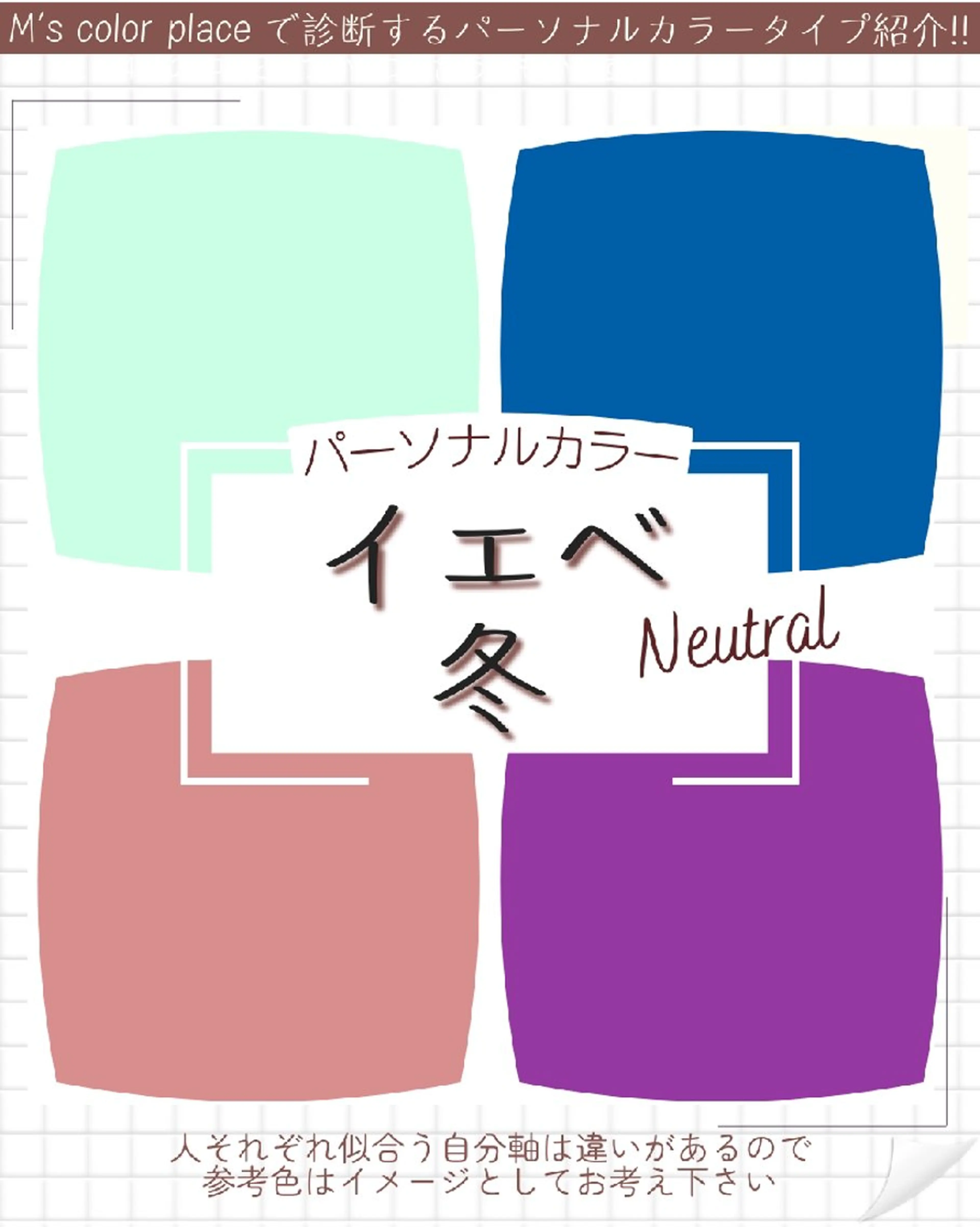 パーソナルカラー診断 M's color  place✤みゆきのその他イメージ