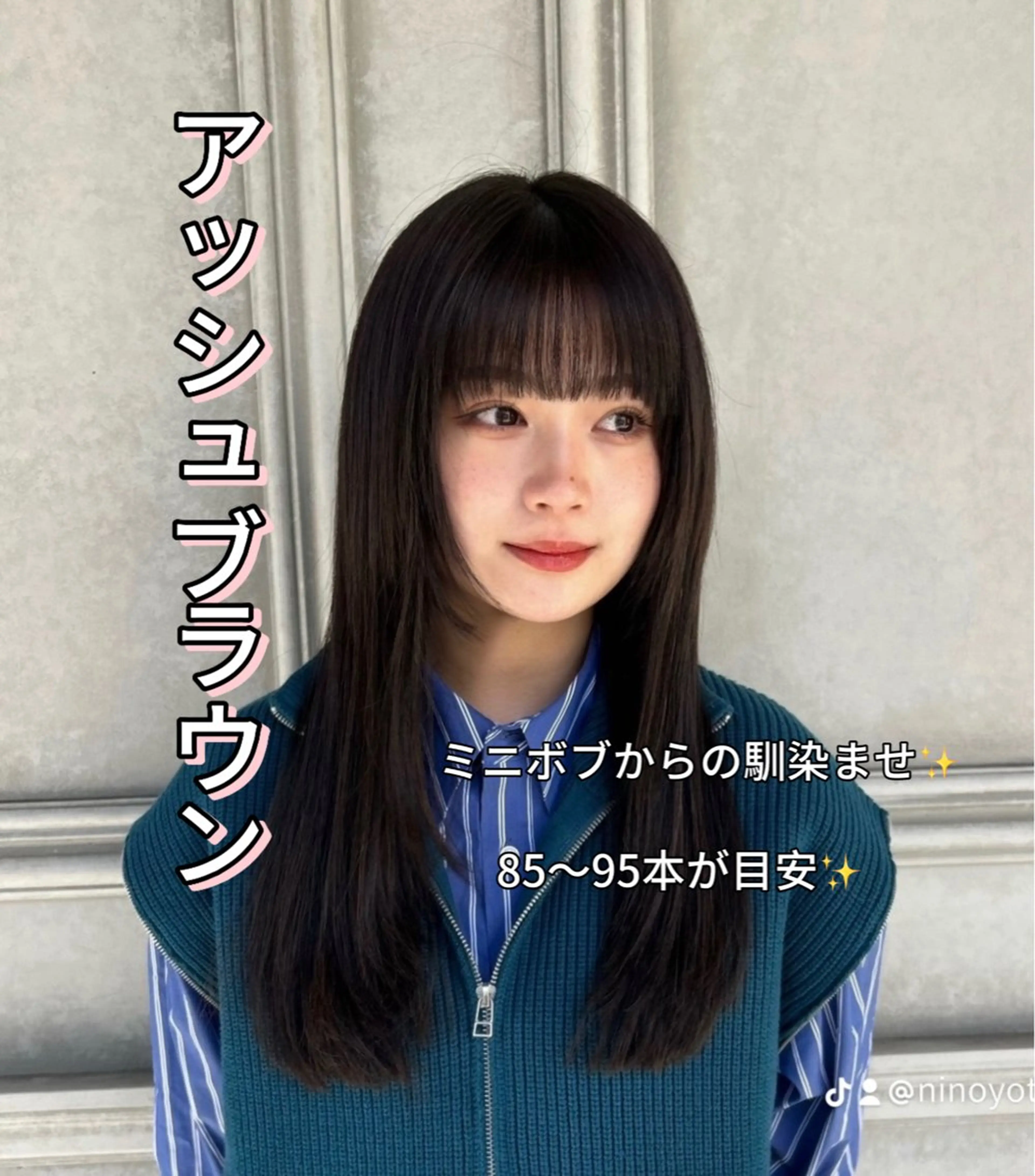 エクステ 二宮 陽太のヘアスタイル