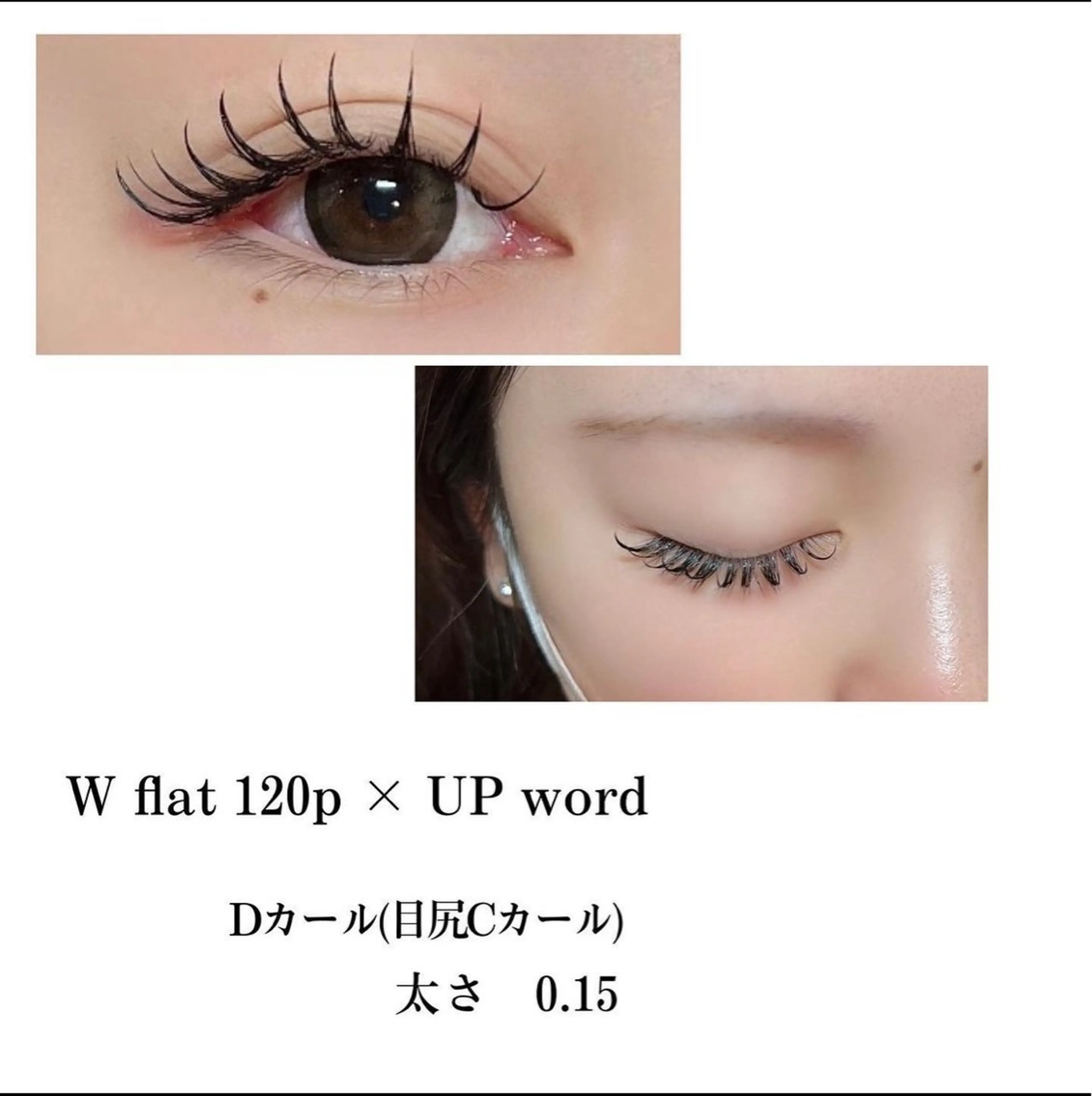 マツエク・マツパ マツエク専門 Angenbelleのマツエク・マツパデザイン