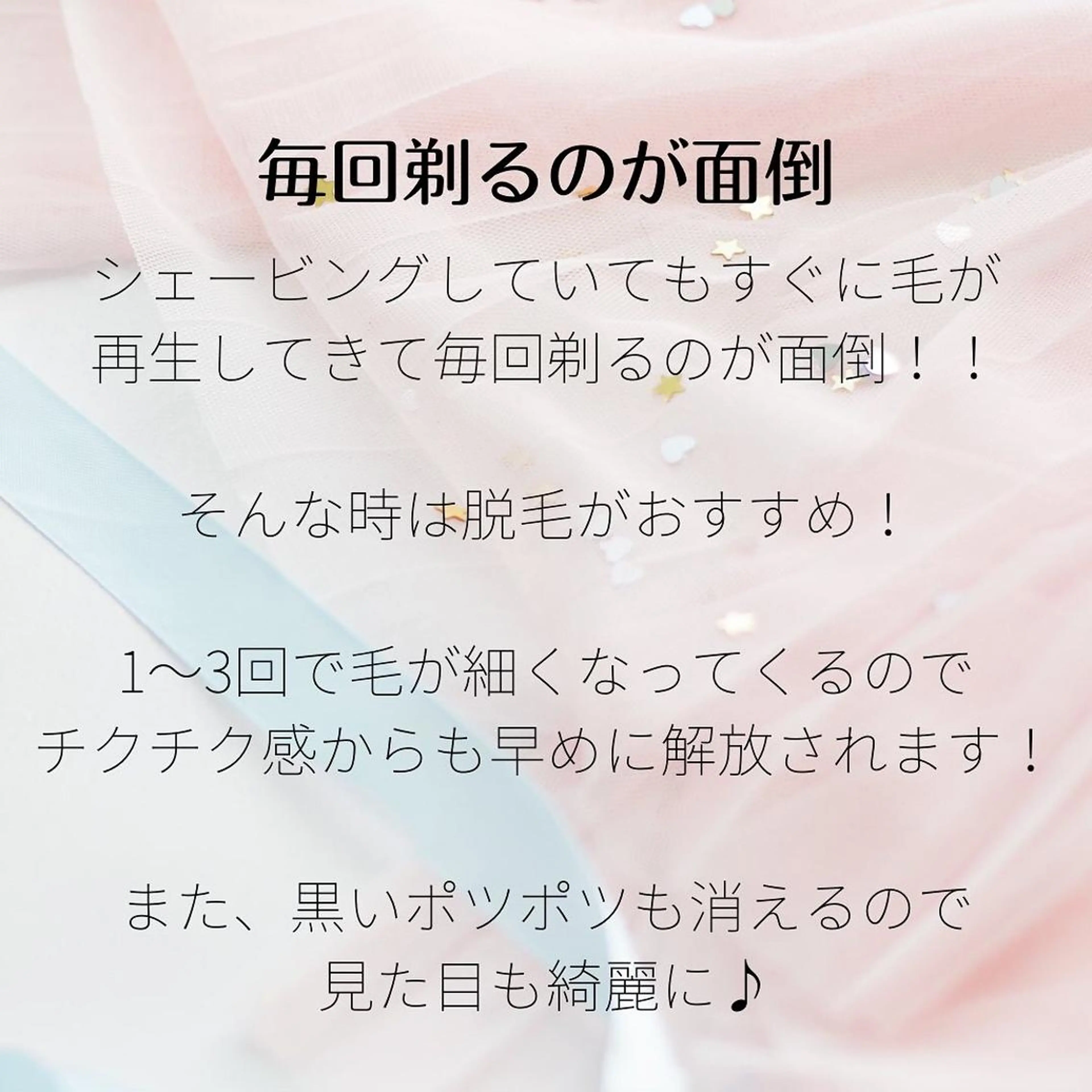 メンズ キッズ 男女同額完全個室脱毛 LEPIA内田のエステ・リラクイメージ