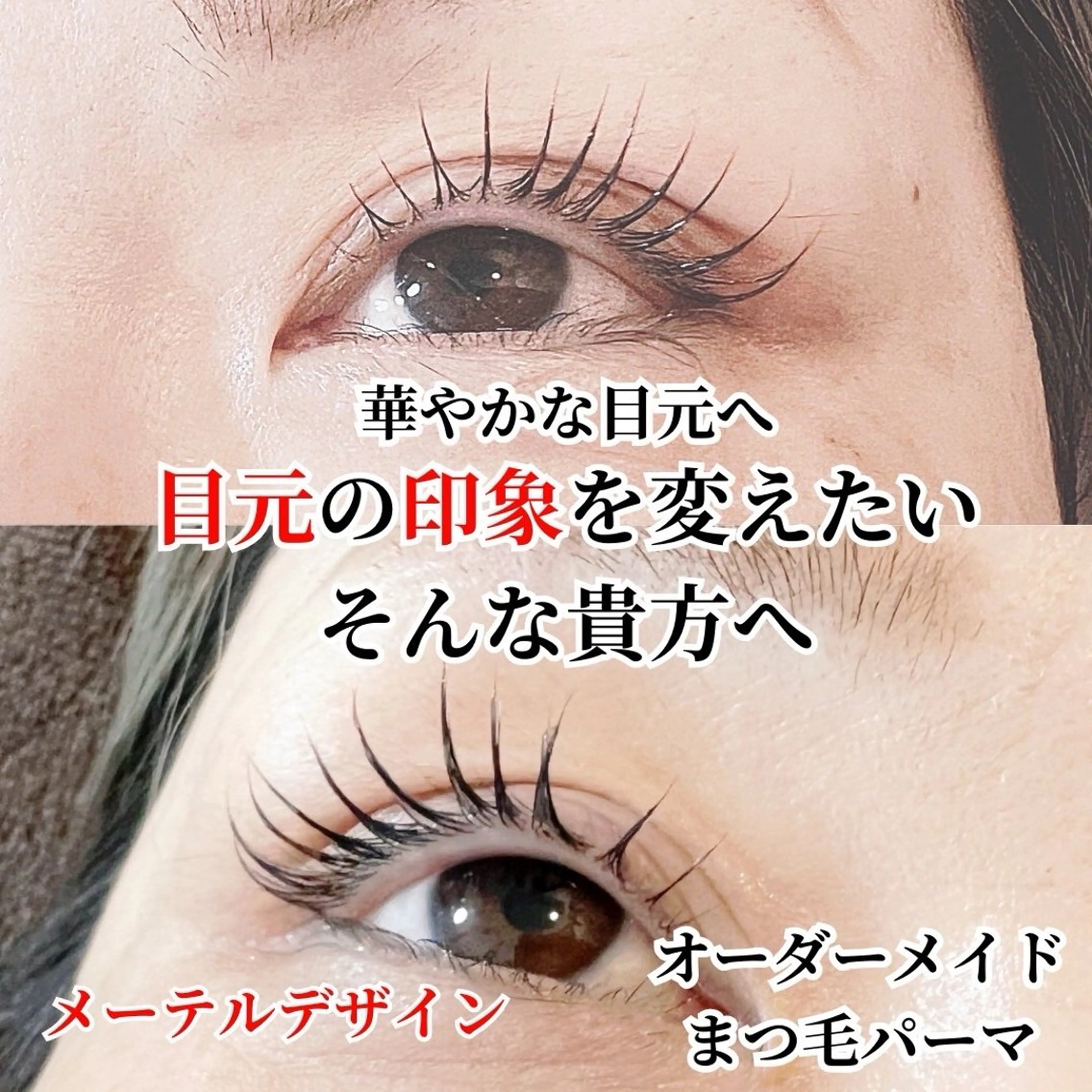 マツエク・マツパ マツパ beauty SalonRcoinのマツエク・マツパデザイン