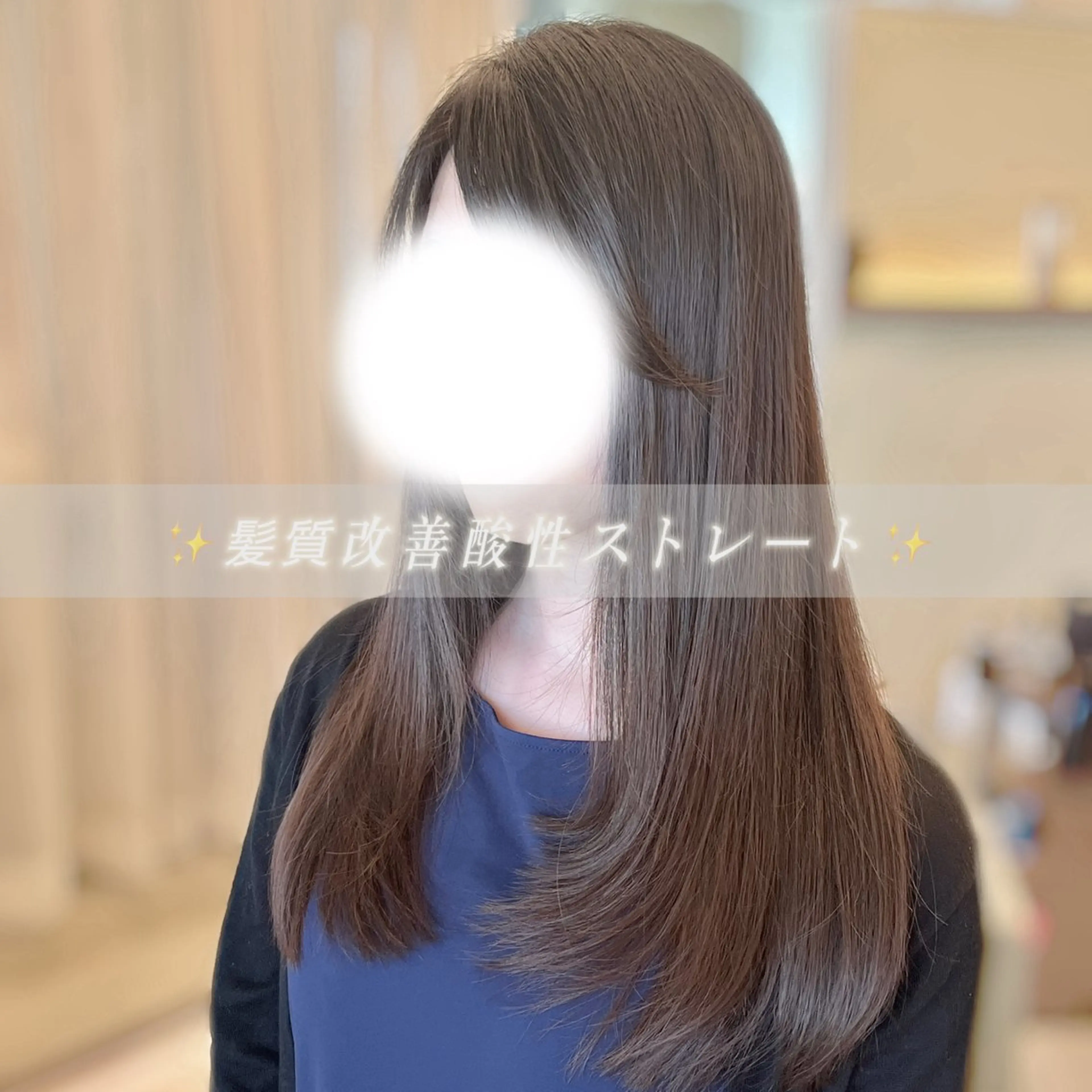 セミロング 髪質改善 レイヤーカット 小顔カット 縮毛矯正 酸性ストレート カット 縮毛矯正 髪質改善/縮毛矯正 艶髪🔥高杉のヘアスタイル