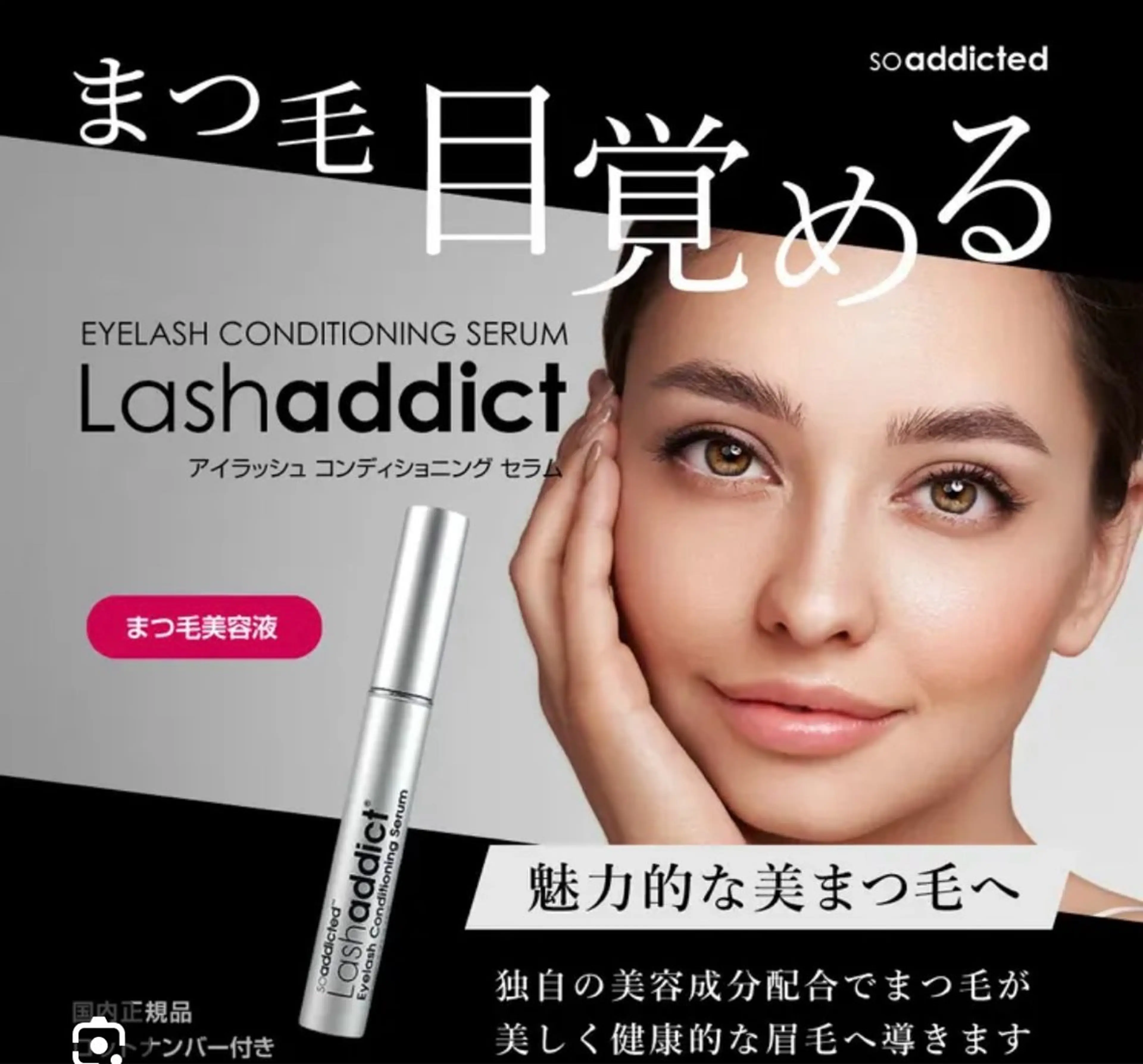 【12月限定価格‼️】ラッシュアディクト✨の写真