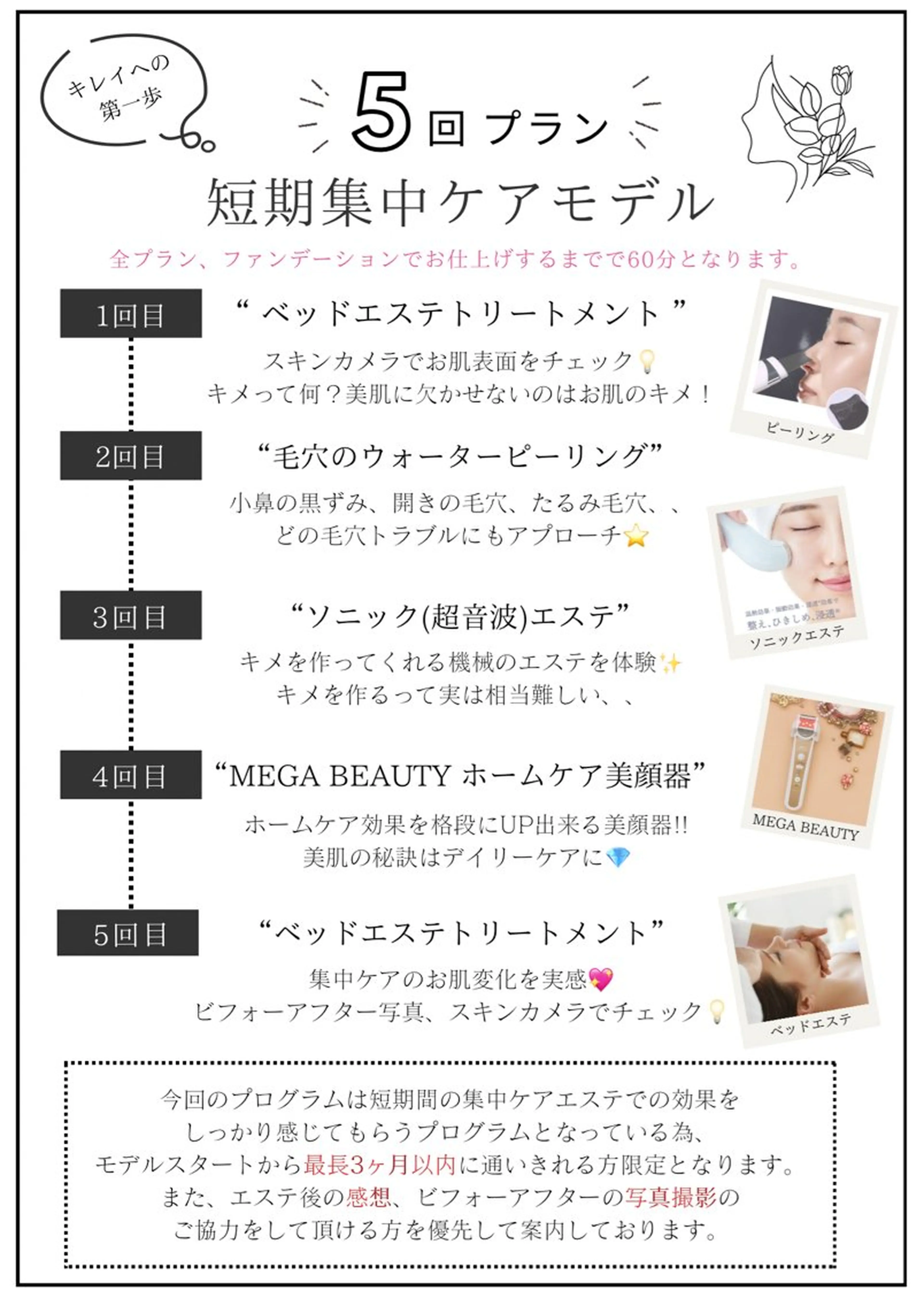 デ・アイム豊中所属・朝山 紗世子のエステ・リラクイメージ