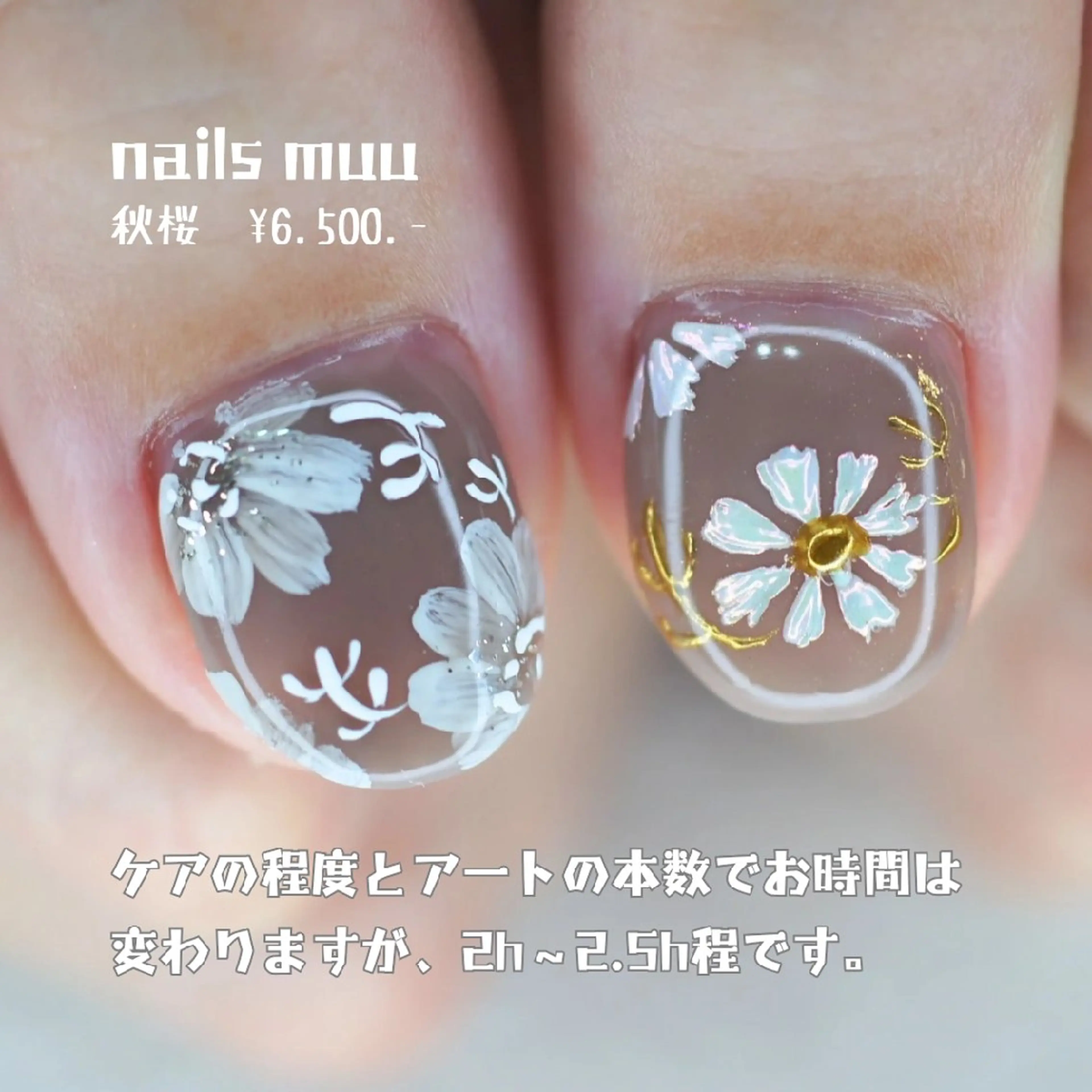 ネイル アートネイル 桜ネイル フラワーネイル nails muu まゆのネイルデザイン