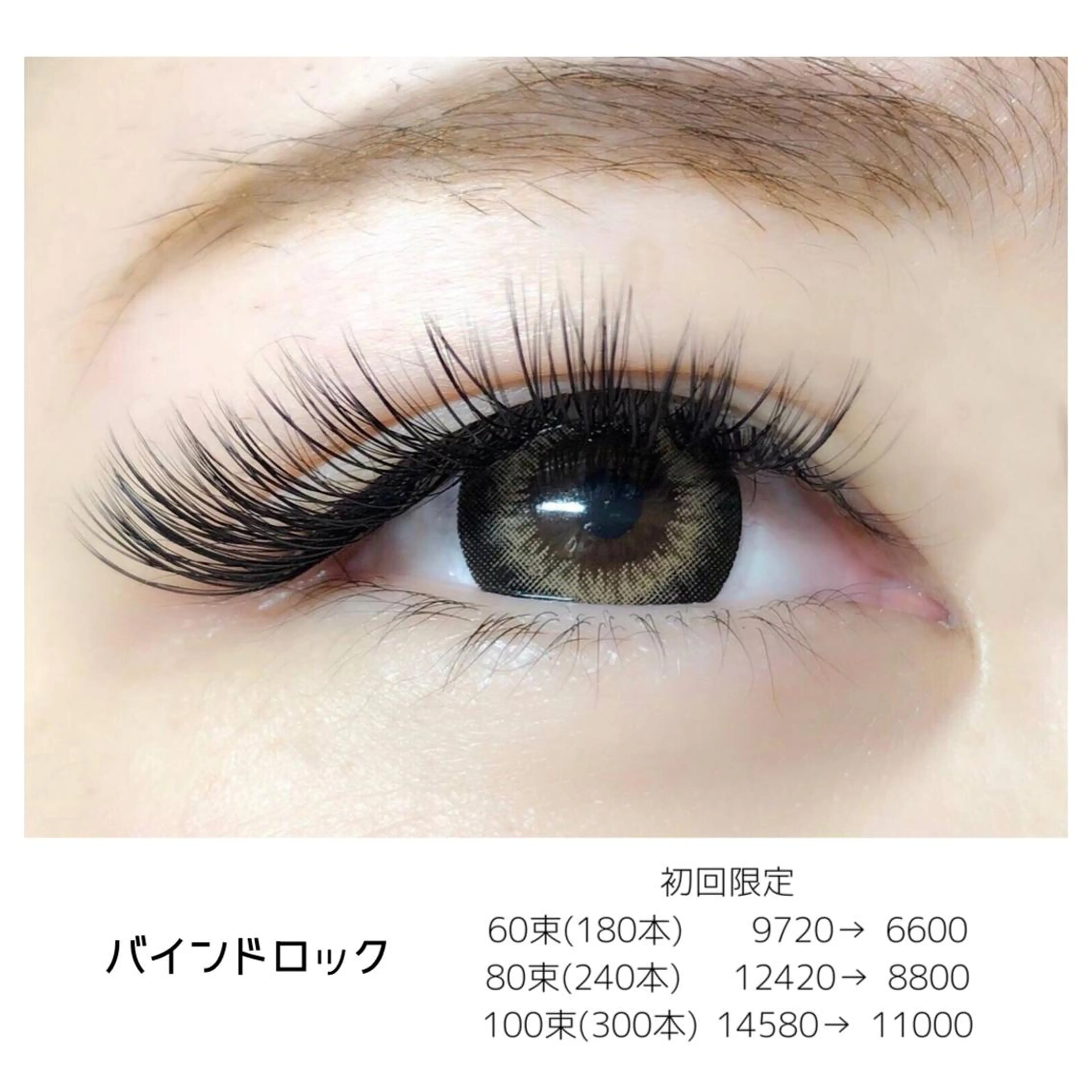 マツエク・マツパ マツエク ヘアアンドステ  シラトリ所属・シラトリ カヨのマツエク・マツパデザイン