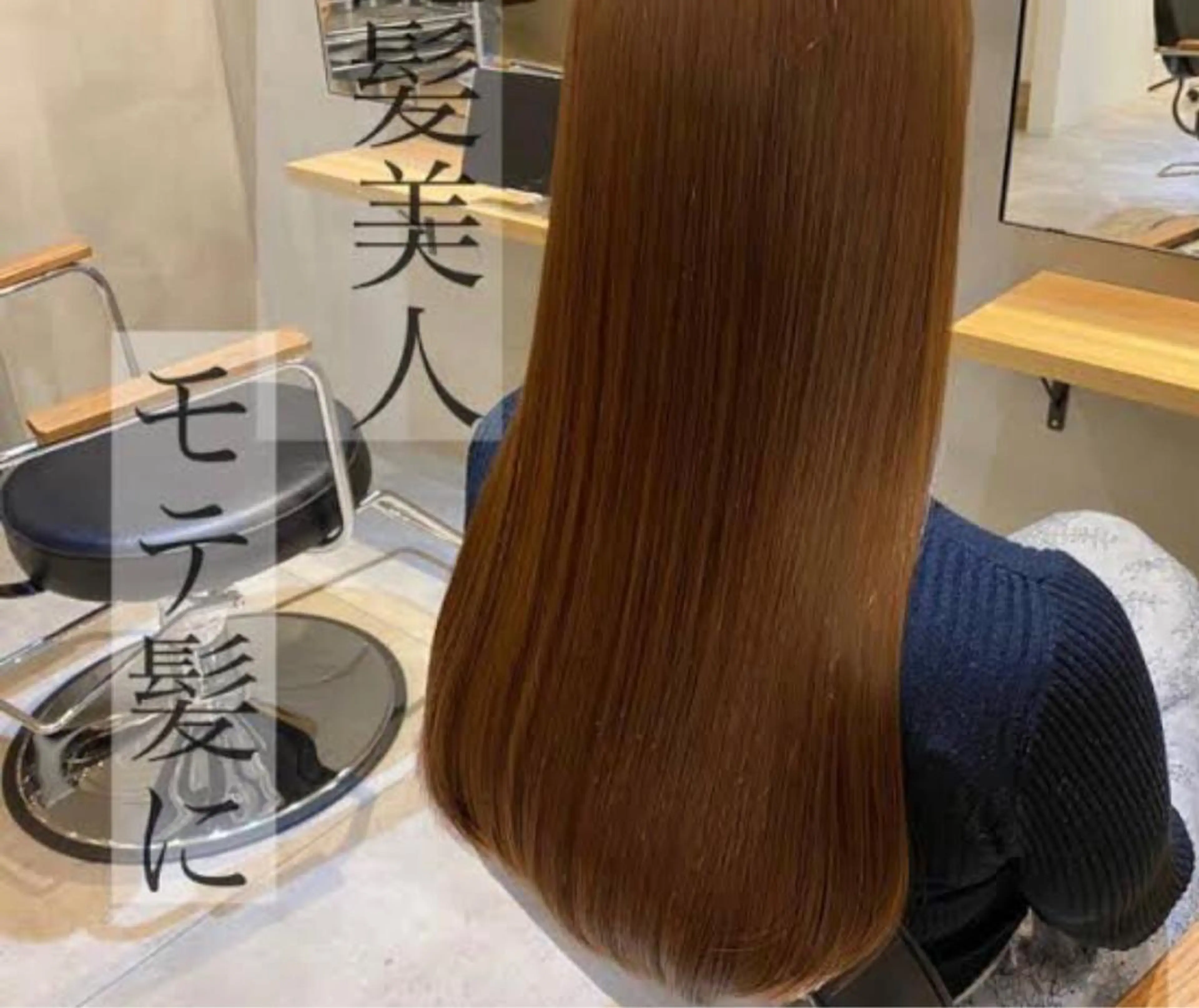 ⭐️プレミアム髪質改善トリートメント + 髪質改善ケアカラー + カットの写真