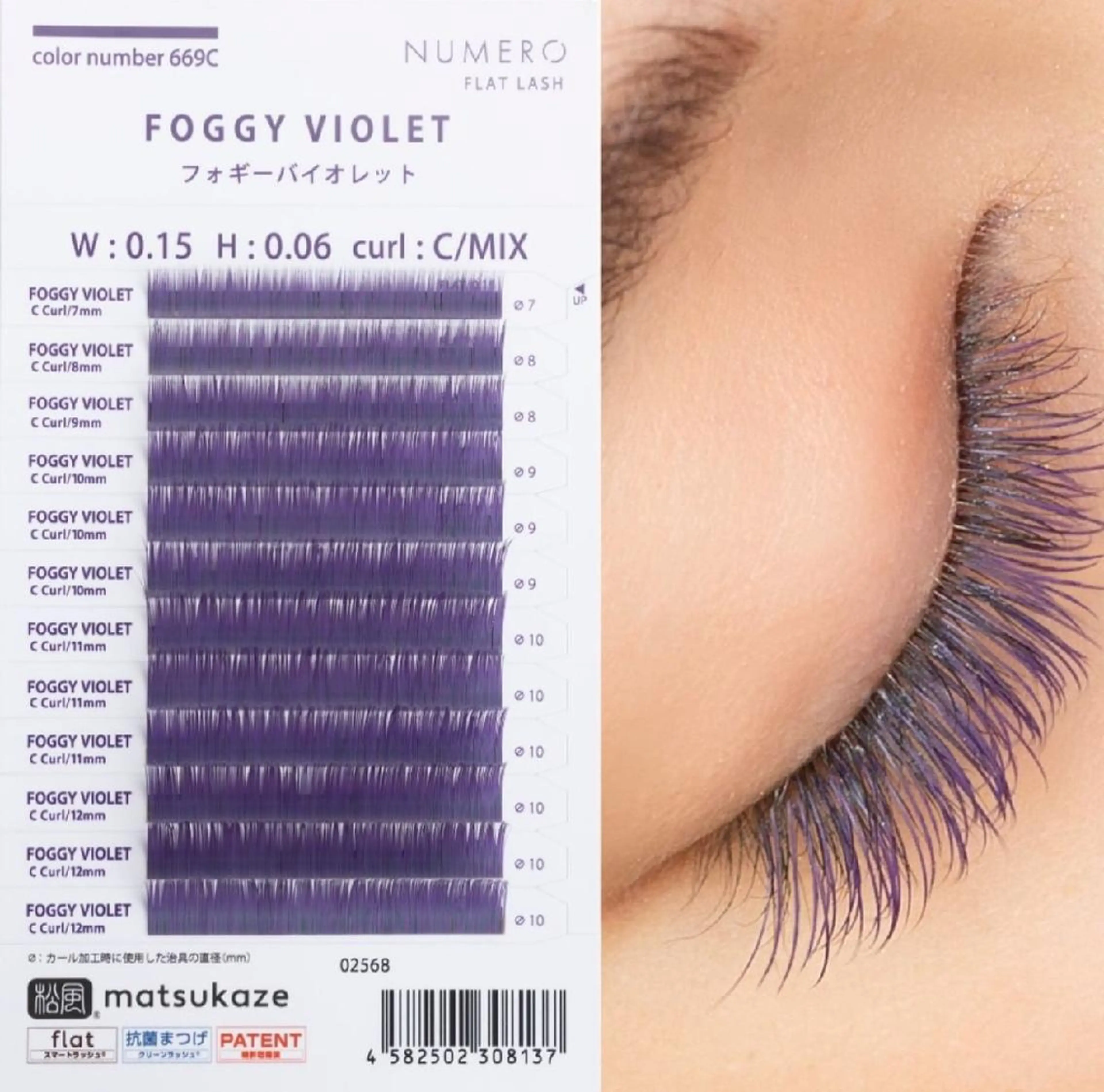 マツエク・マツパ B☆st はるのマツエク・マツパデザイン