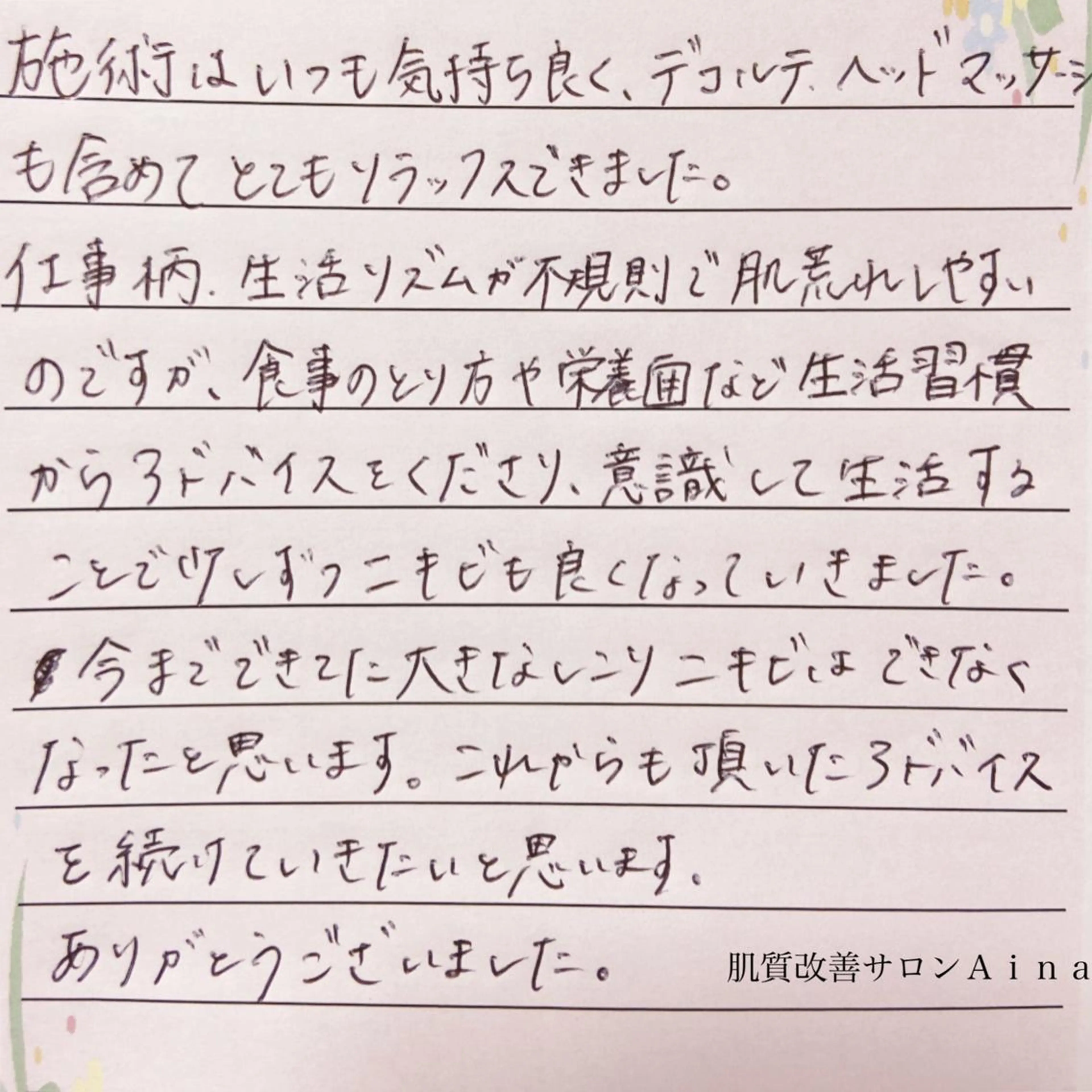 ショート カラー パーマ ヘアアレンジ メンズ キッズ ネイル マツエク・マツパ 卒業式のヘアスタイル 卒業式 ニキビ跡専門サロン Ａｉｎａのエステ・リラクイメージ