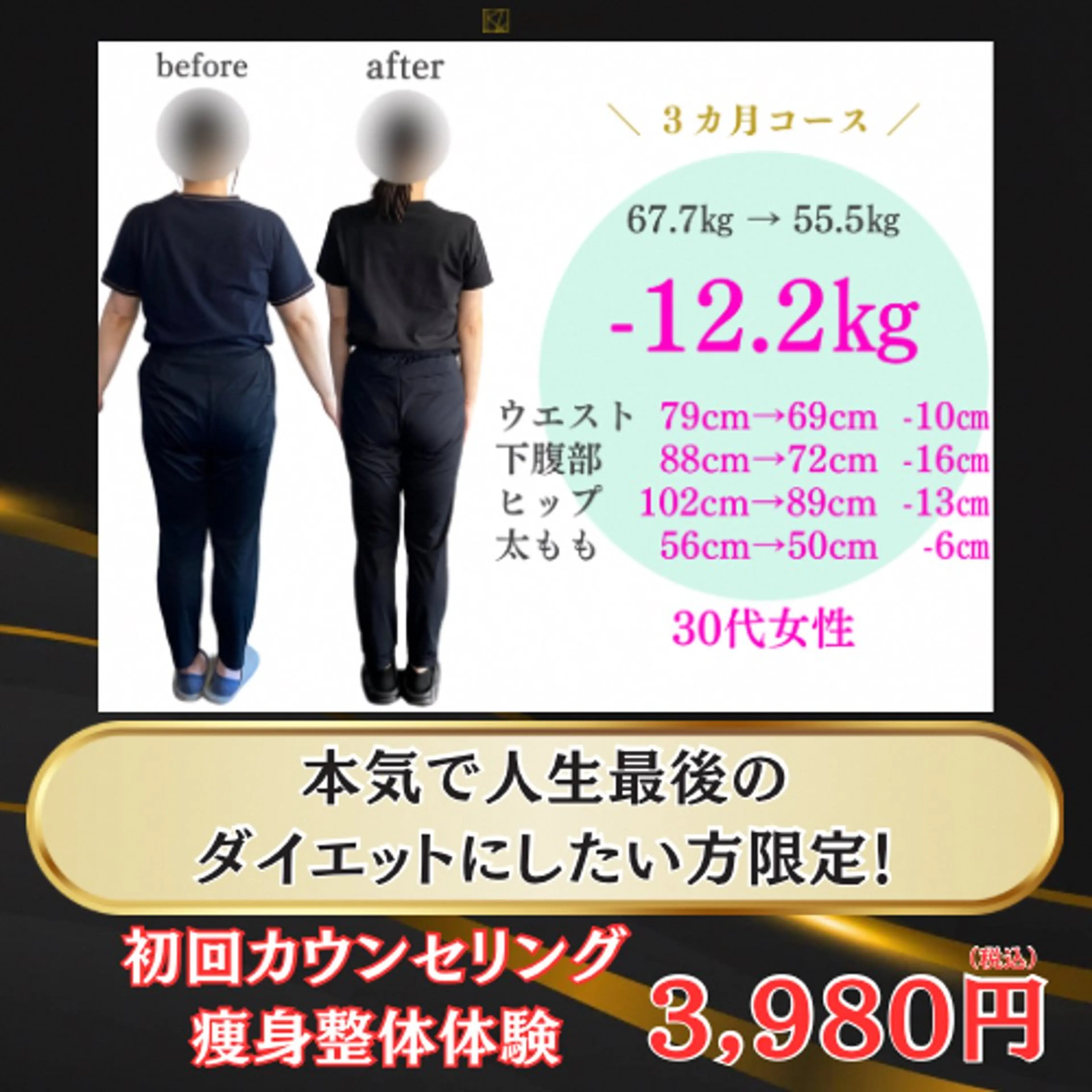 【人生最後のダイエットにしたい方限定⚠️】姿勢改善ダイエットの写真