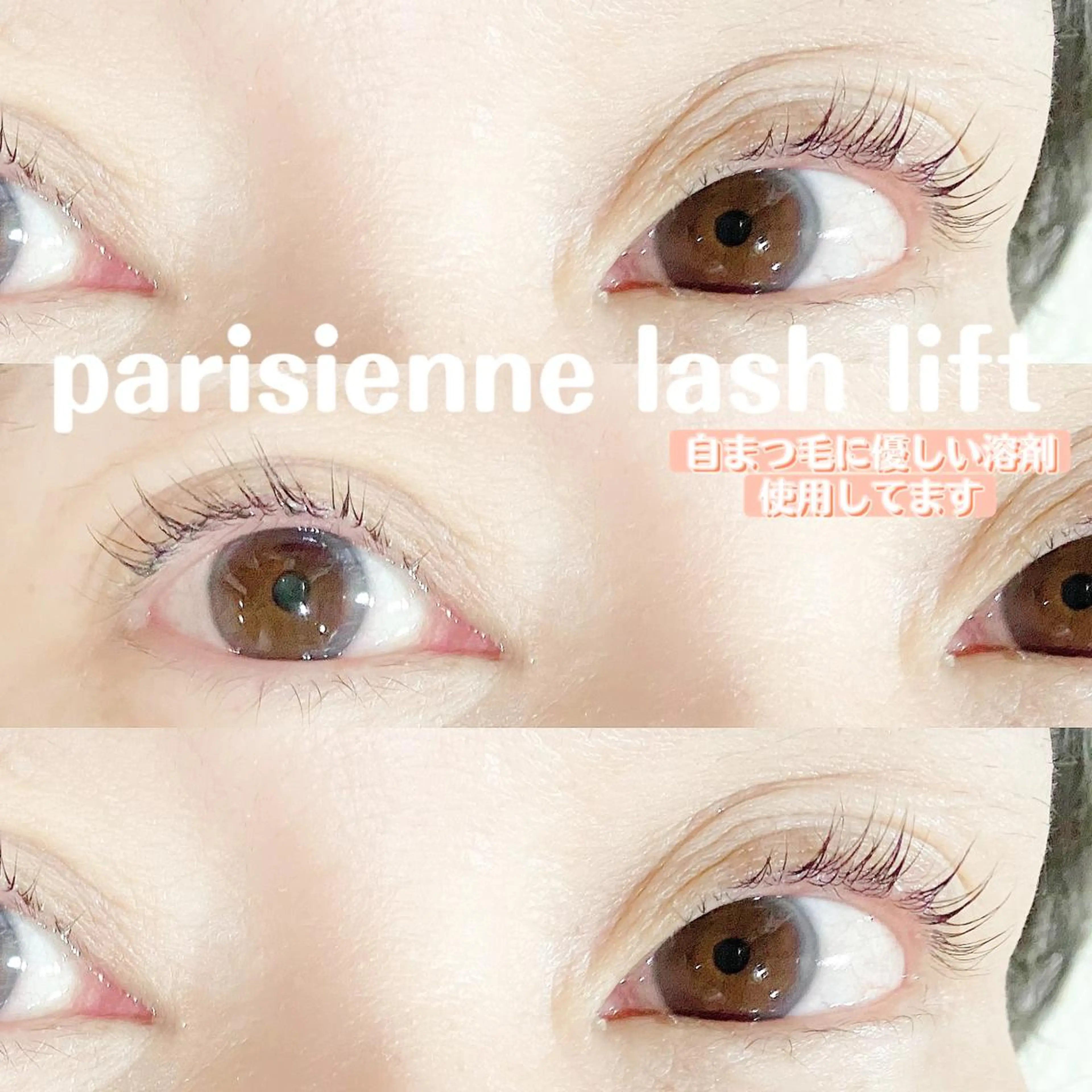 マツエク・マツパ 一重×まつ毛パーマ マツパ 店長/Lino eyelashのマツエク・マツパデザイン