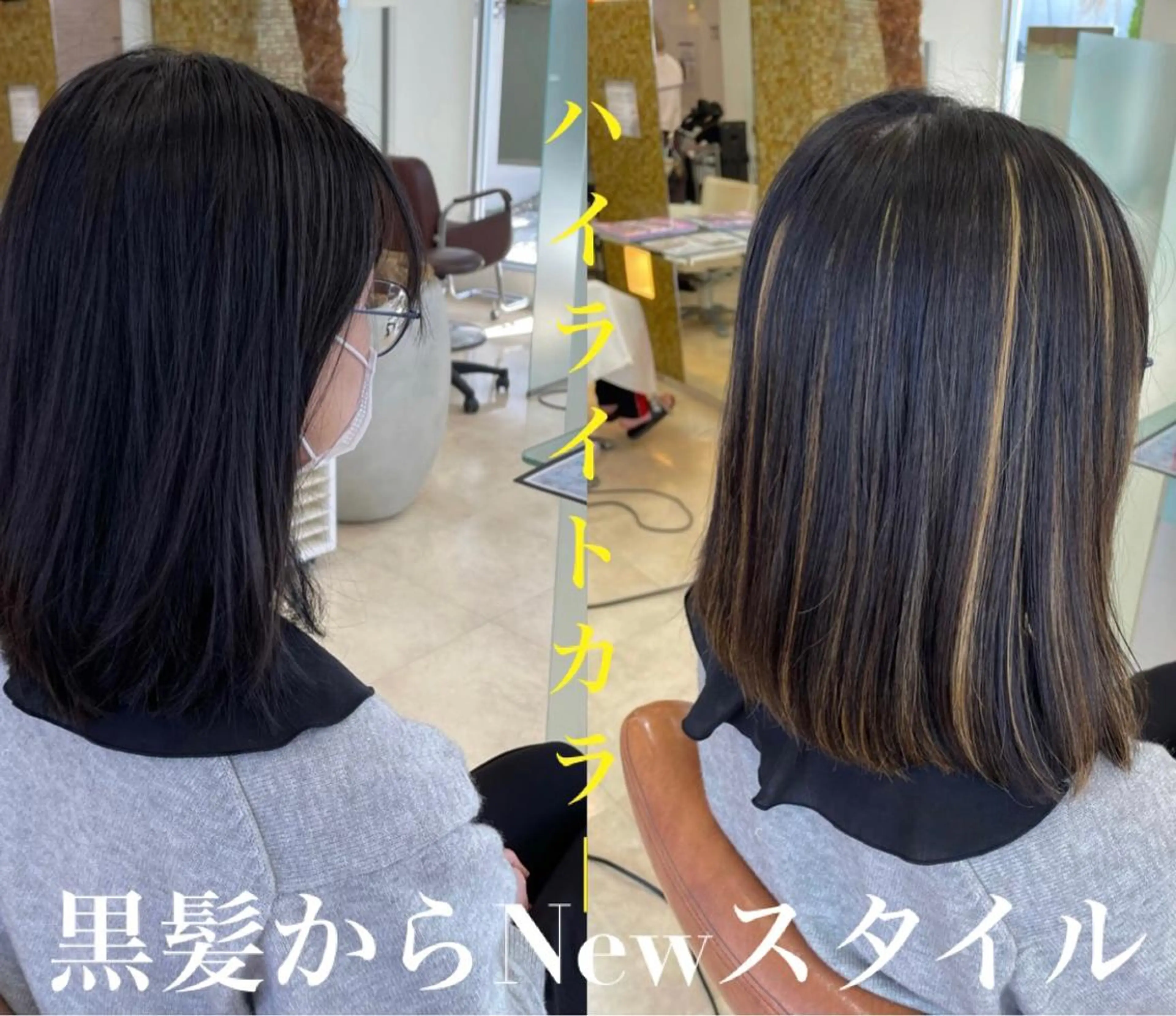 ミディアム カラー 黒髪 ハイライトカラー ハイライト 大宮｜似合わせ髪質 改善カットカラー｜のヘアスタイル