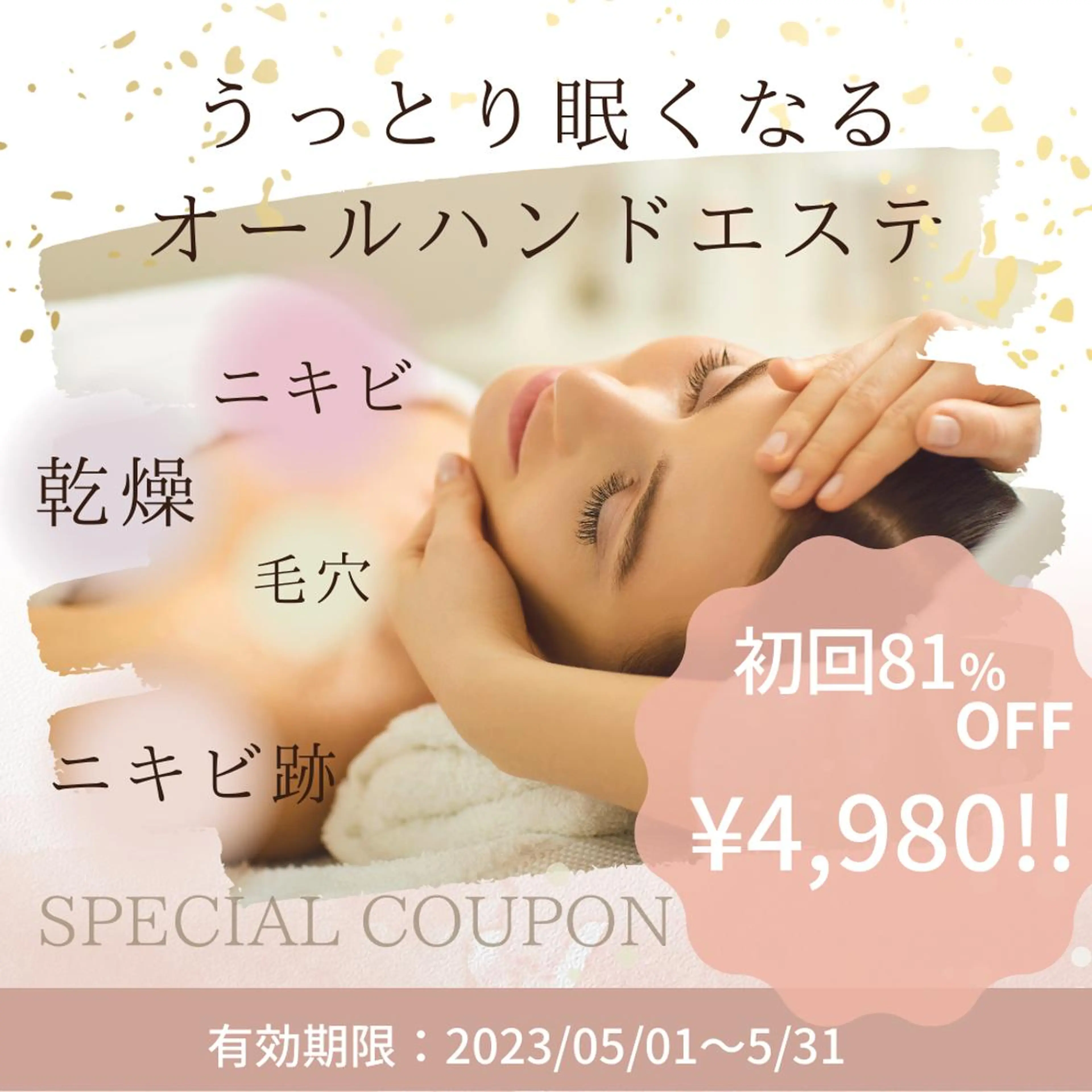 夏までに肌荒れ卒業 するサロン🌻のエステ・リラクイメージ