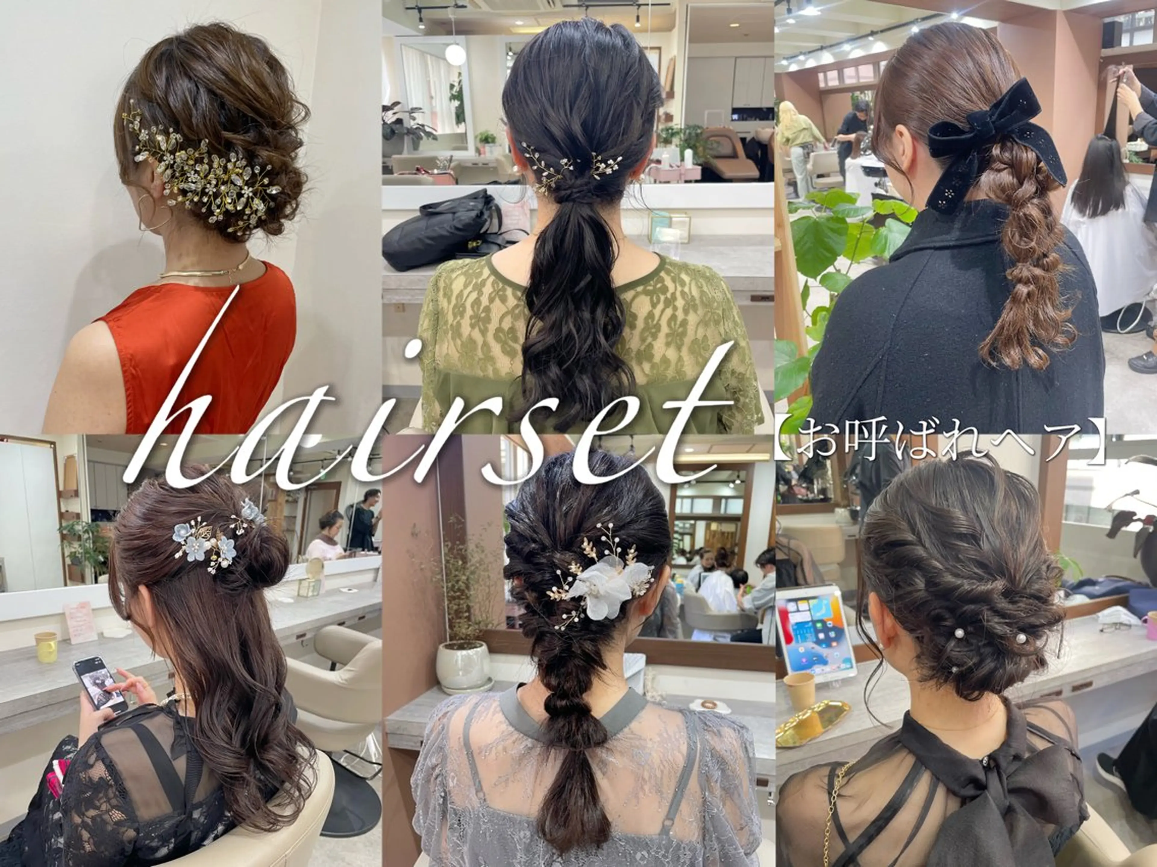 ヘアセット 韓国風パーマ/ヘア セット/店長みづきのヘアスタイル