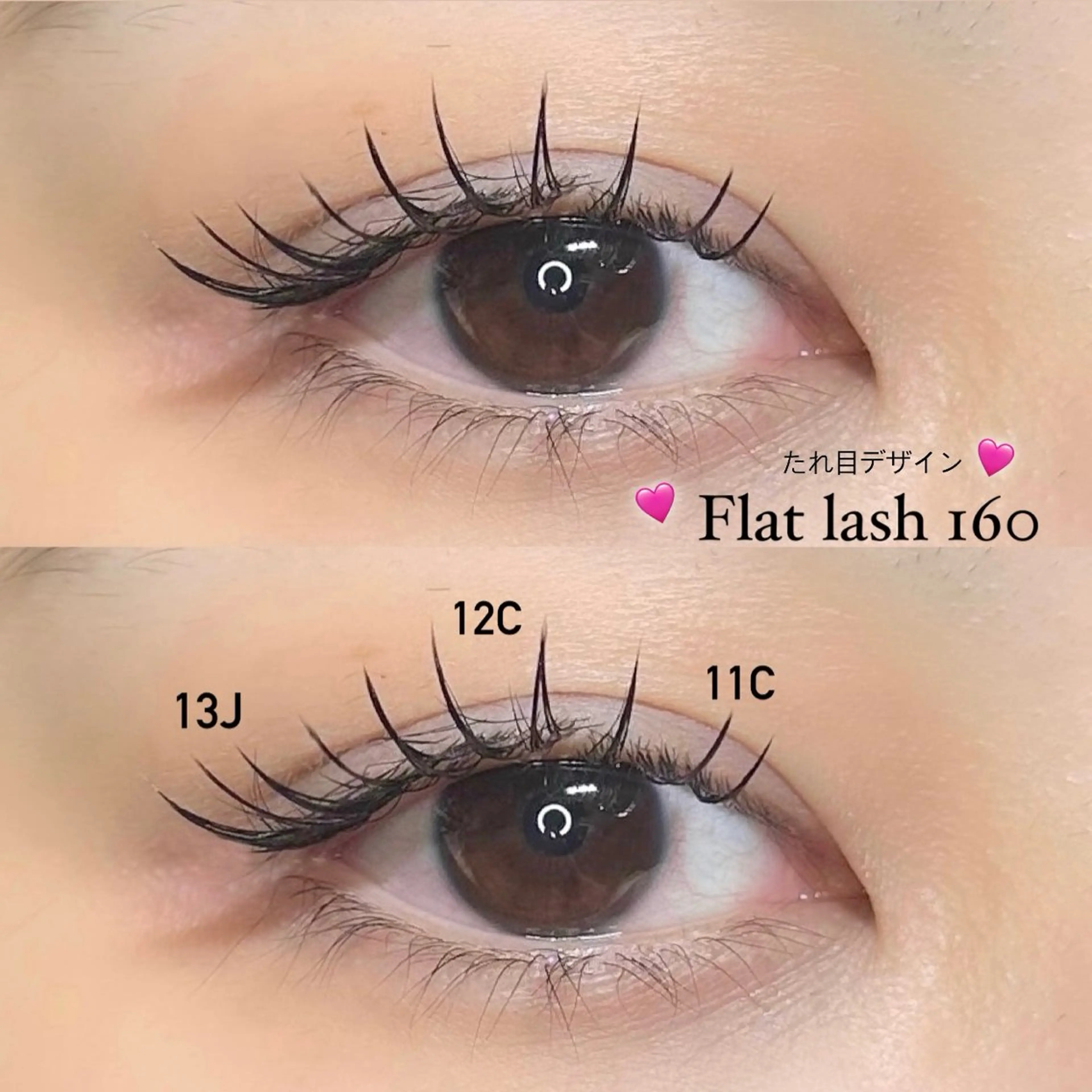 マツエク・マツパ マツエク limery所属・Limery　🎀 ʏᴜᴋɪのマツエク・マツパデザイン