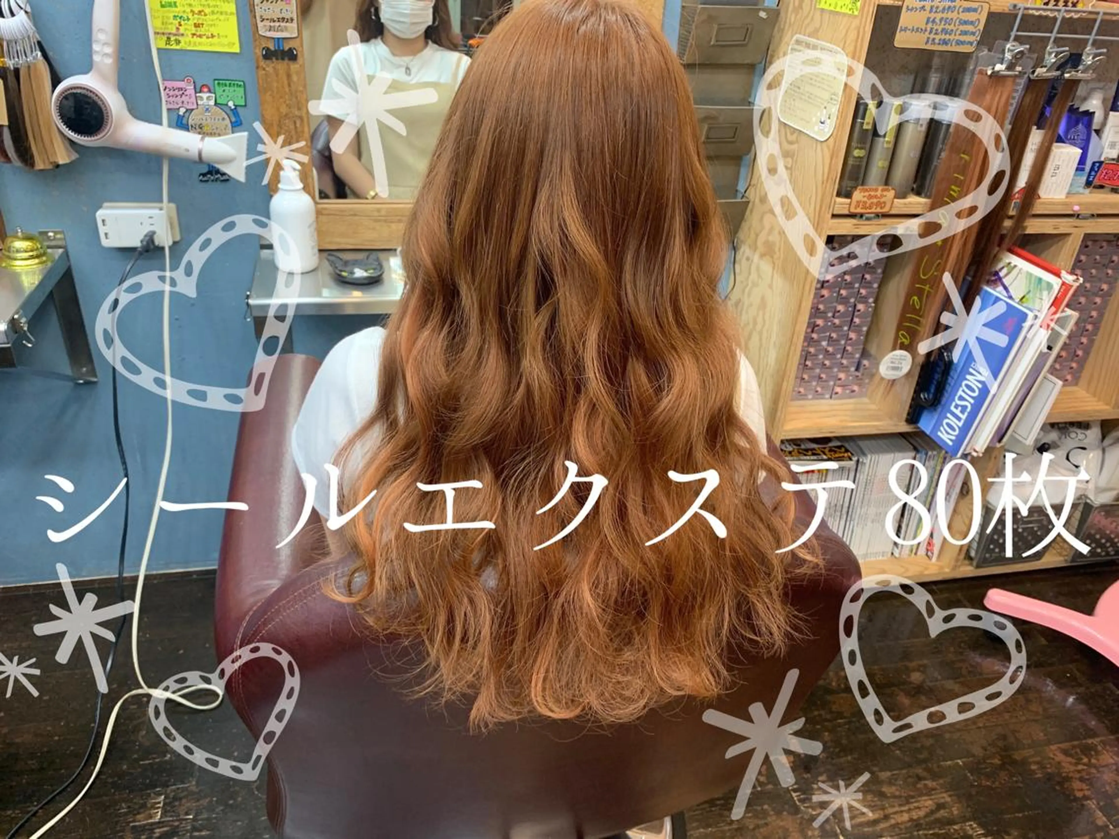 ロング シールエクステ エクステ Pages所属・カラーモデル募集ෆ‪ ＳＡＥのヘアスタイル