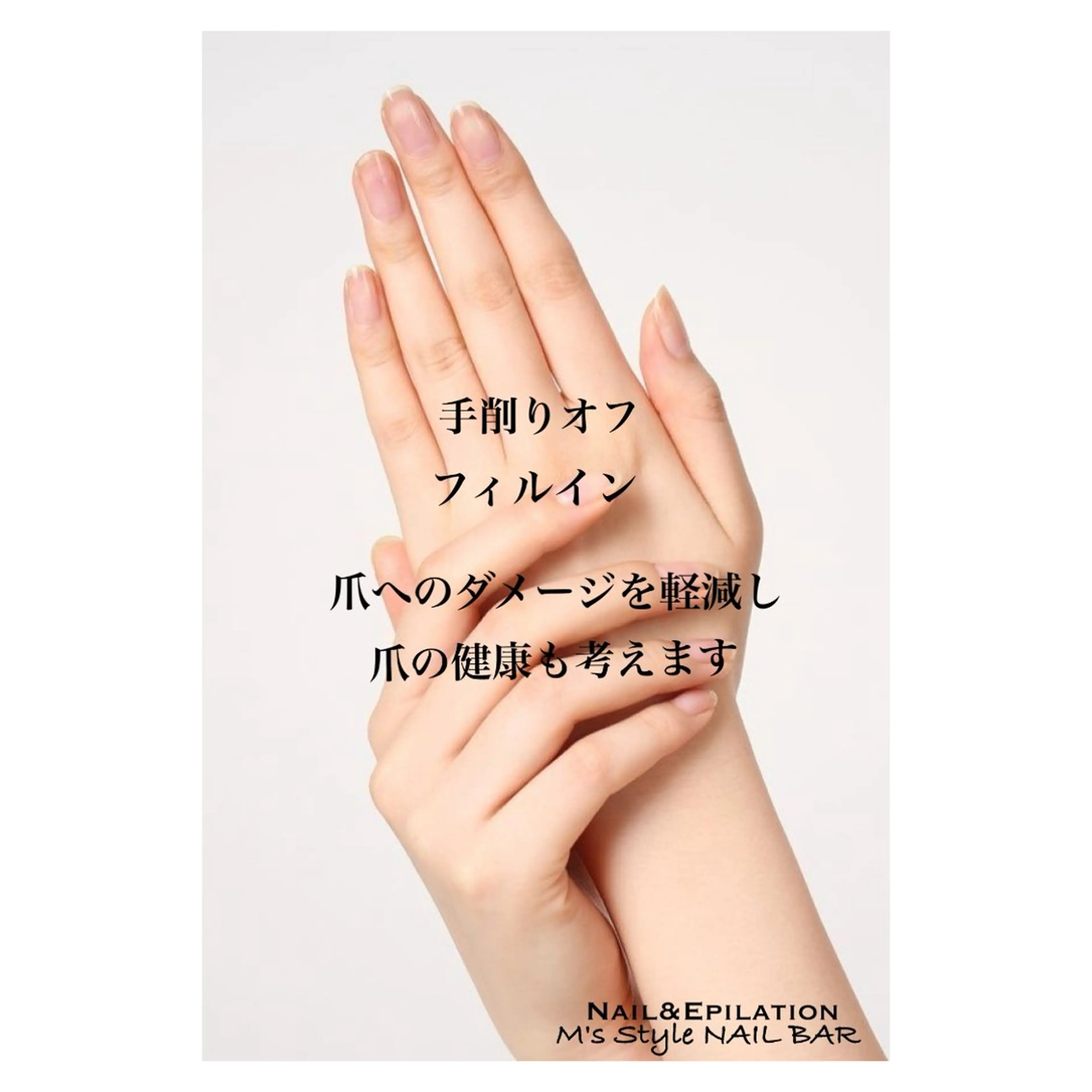 ネイル 成人式 フットネイル フレンチネイル ジェルネイル 韓国ネイル M's Style NAIL BARのエステ・リラクイメージ