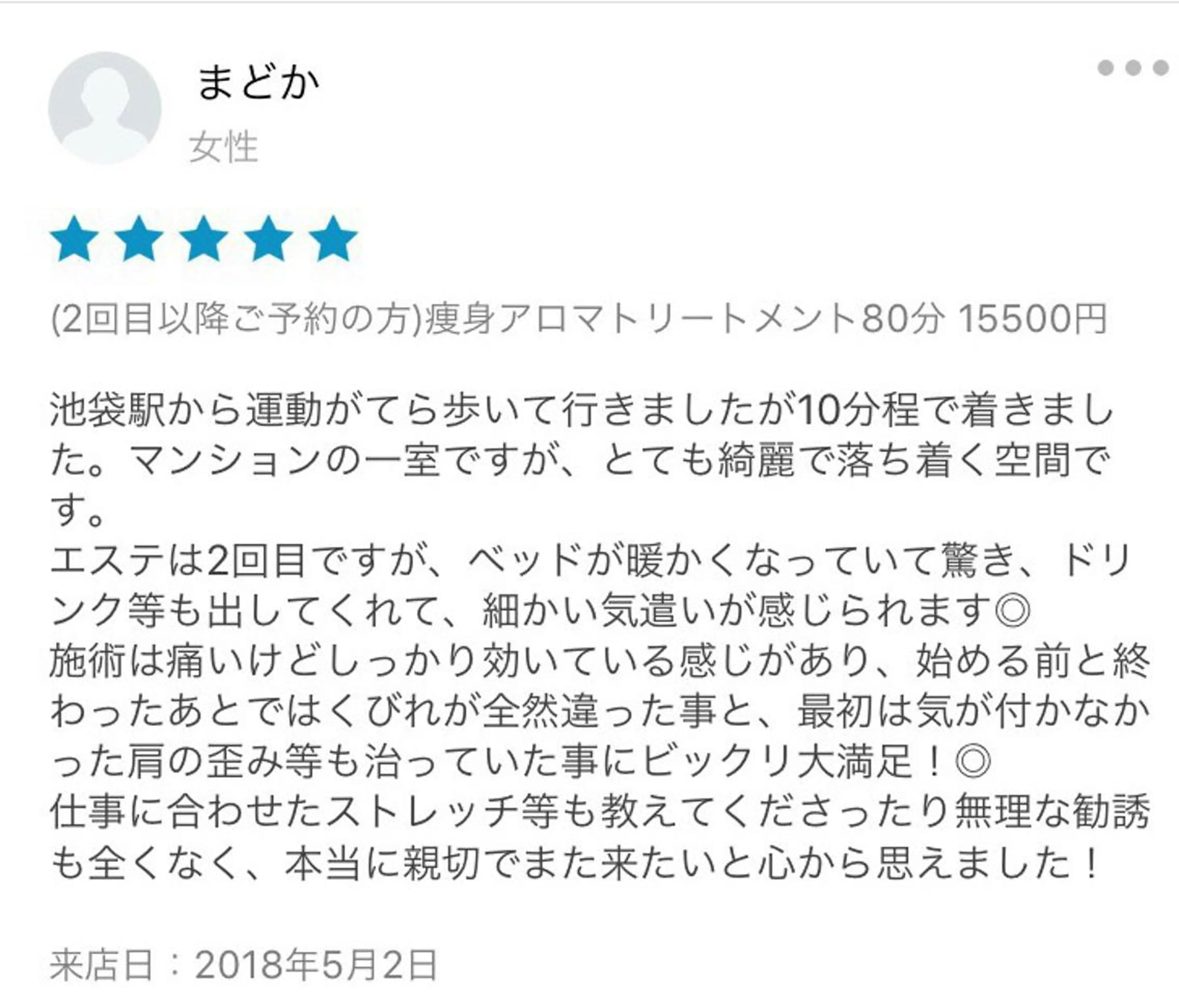 ミディアム カラー パーマ ヘアアレンジ メンズ キッズ ネイル マツエク・マツパ アニメ,Vオタク× 即効痩せエステサロンのエステ・リラクイメージ