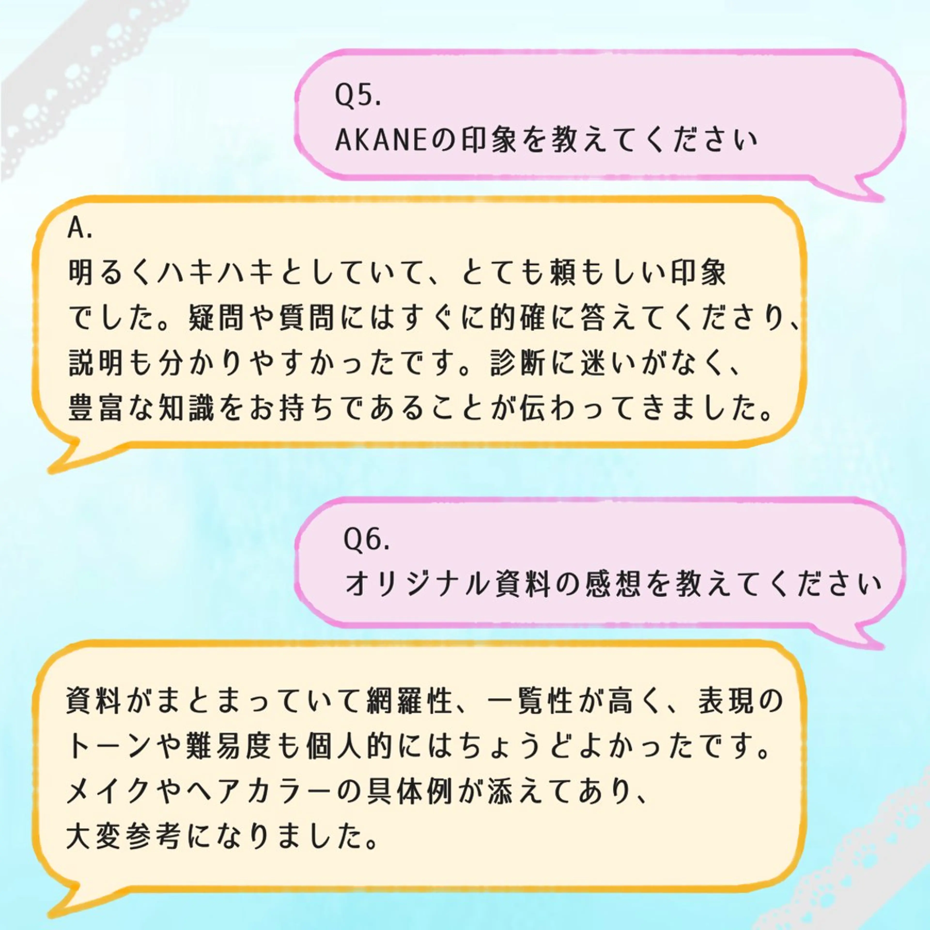 【麻布十番】顔/骨格 パーソナルカラー🪞のその他イメージ