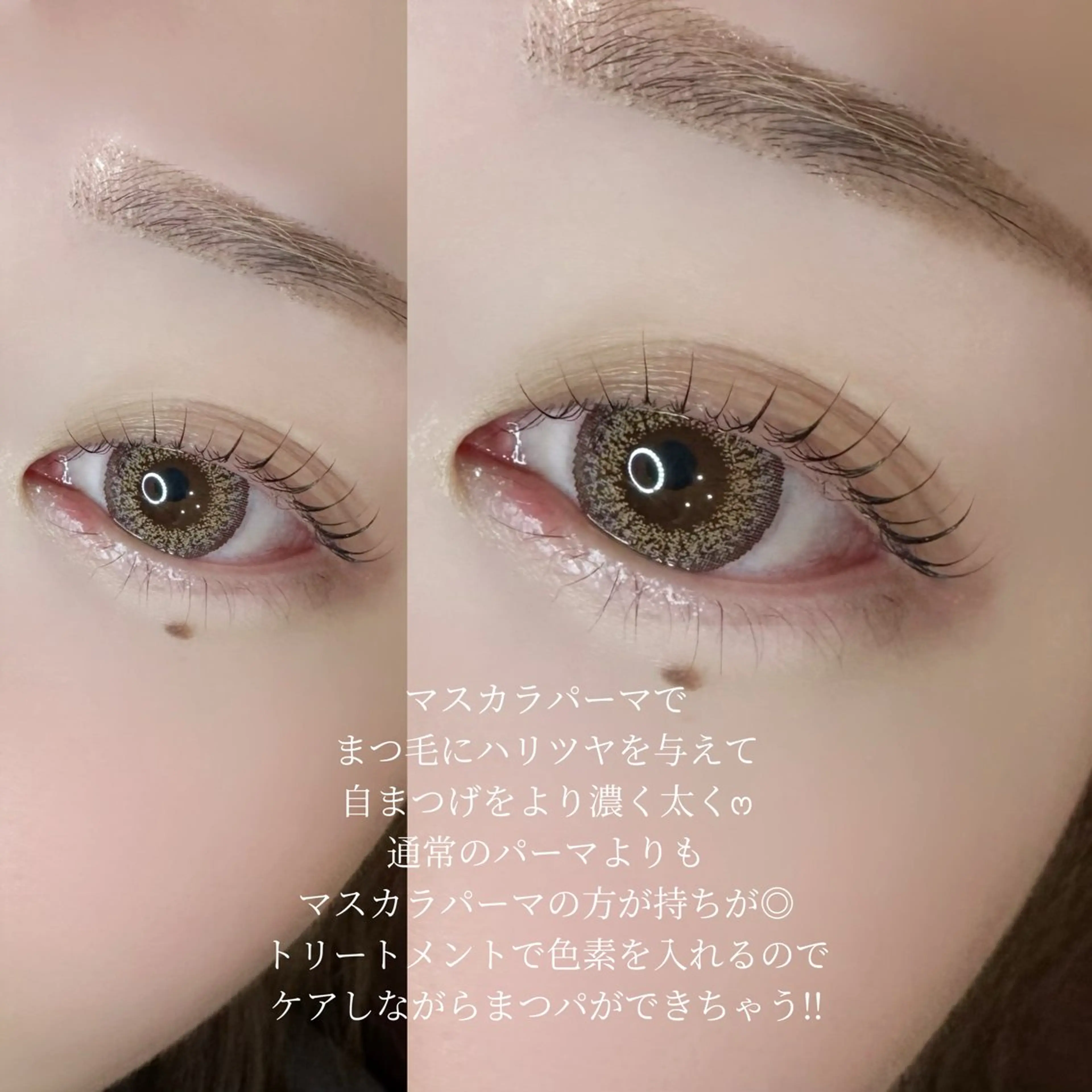 マツエク・マツパ マツパ れいな仙台マツパ🩵 LionHeart”のマツエク・マツパデザイン