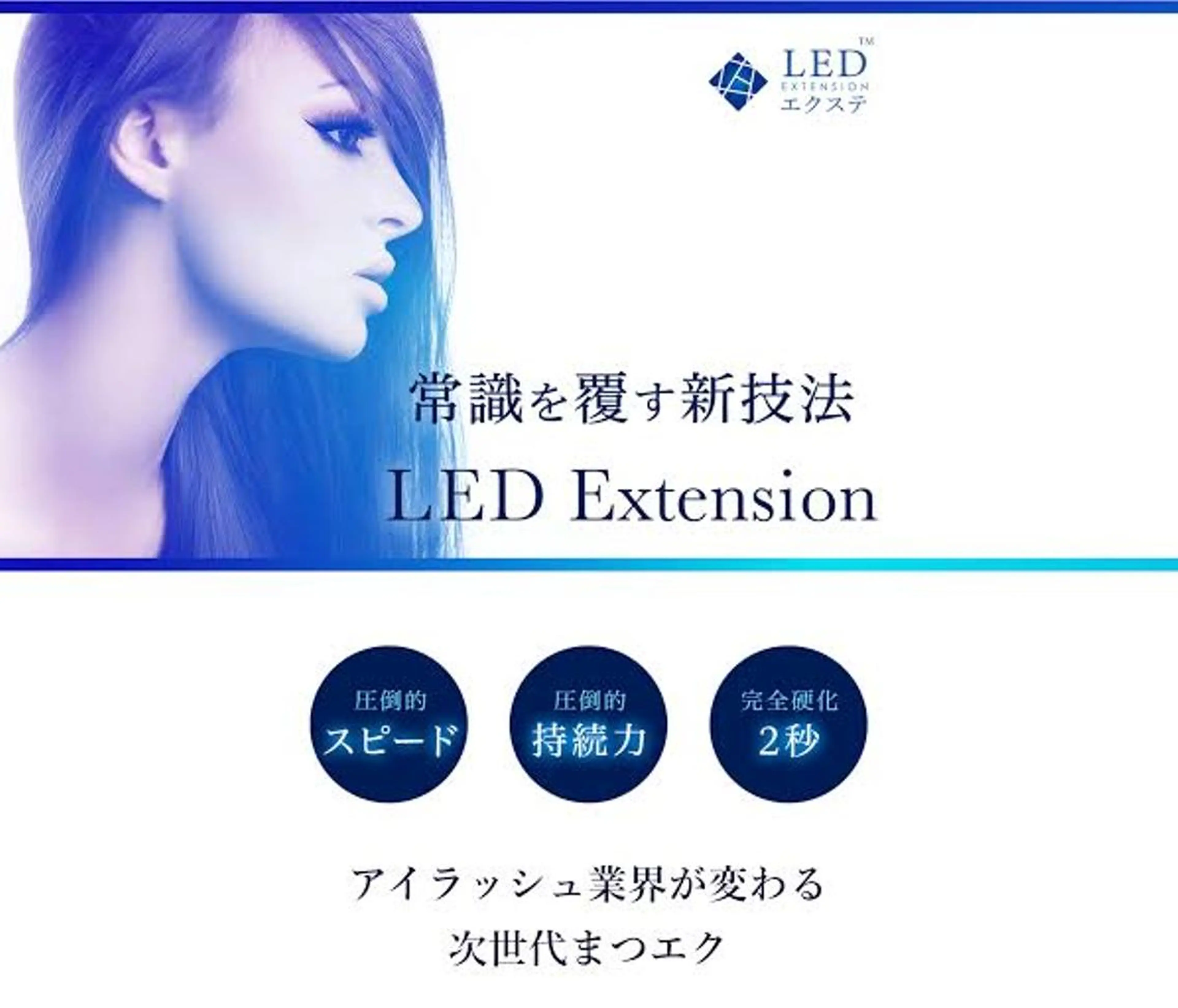 人気急上昇中🩵LED✖️💙フラットラッシュ180本⭐️オフ代🆓+¥500でブラックタイプのグルーに変更可👌🏻の写真