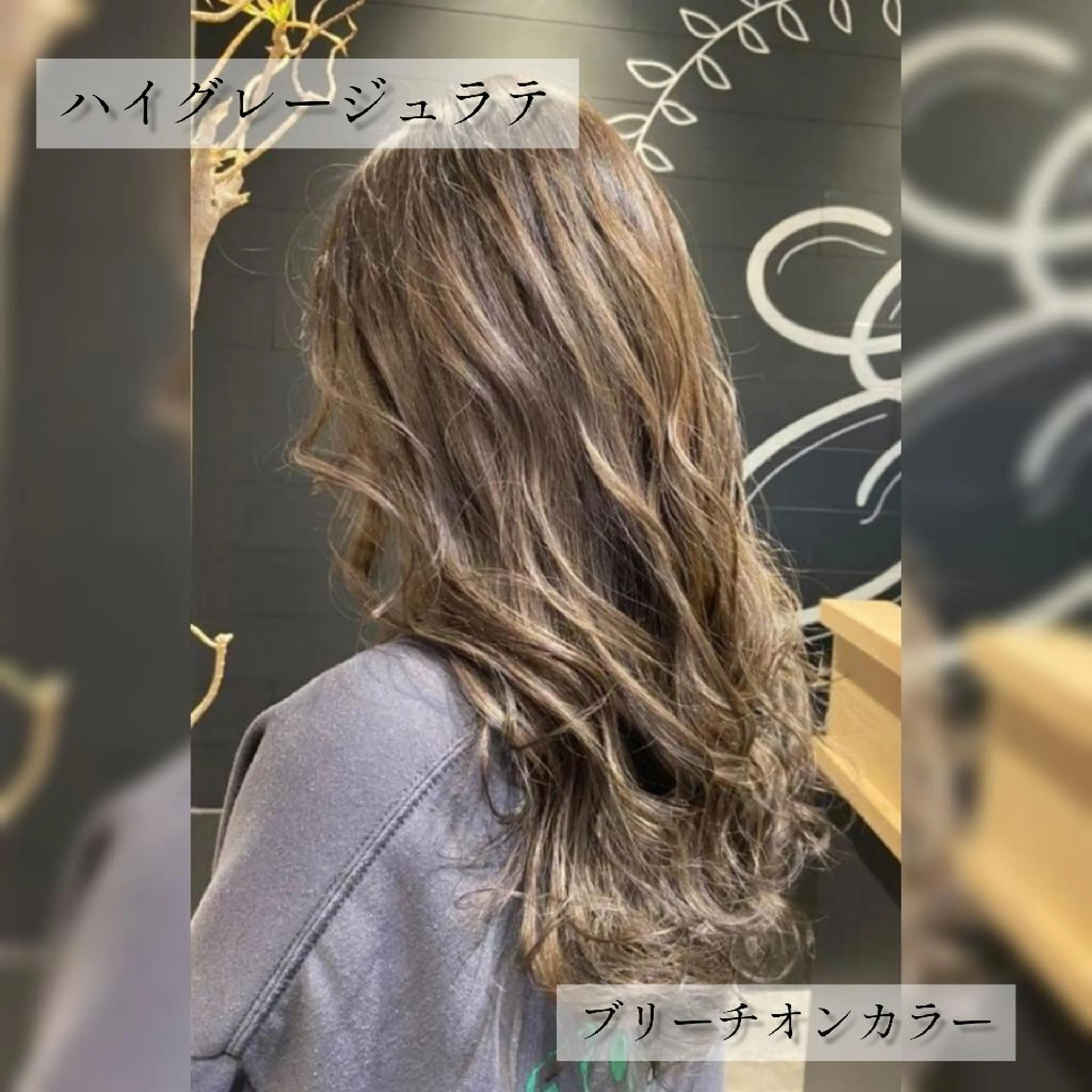 カラー ロング ブリーチ グレージュ 外国人風カラー カット ヘアカラー トリートメント バレイヤージュ/ハッ シュカット/佐伯 駿のヘアスタイル