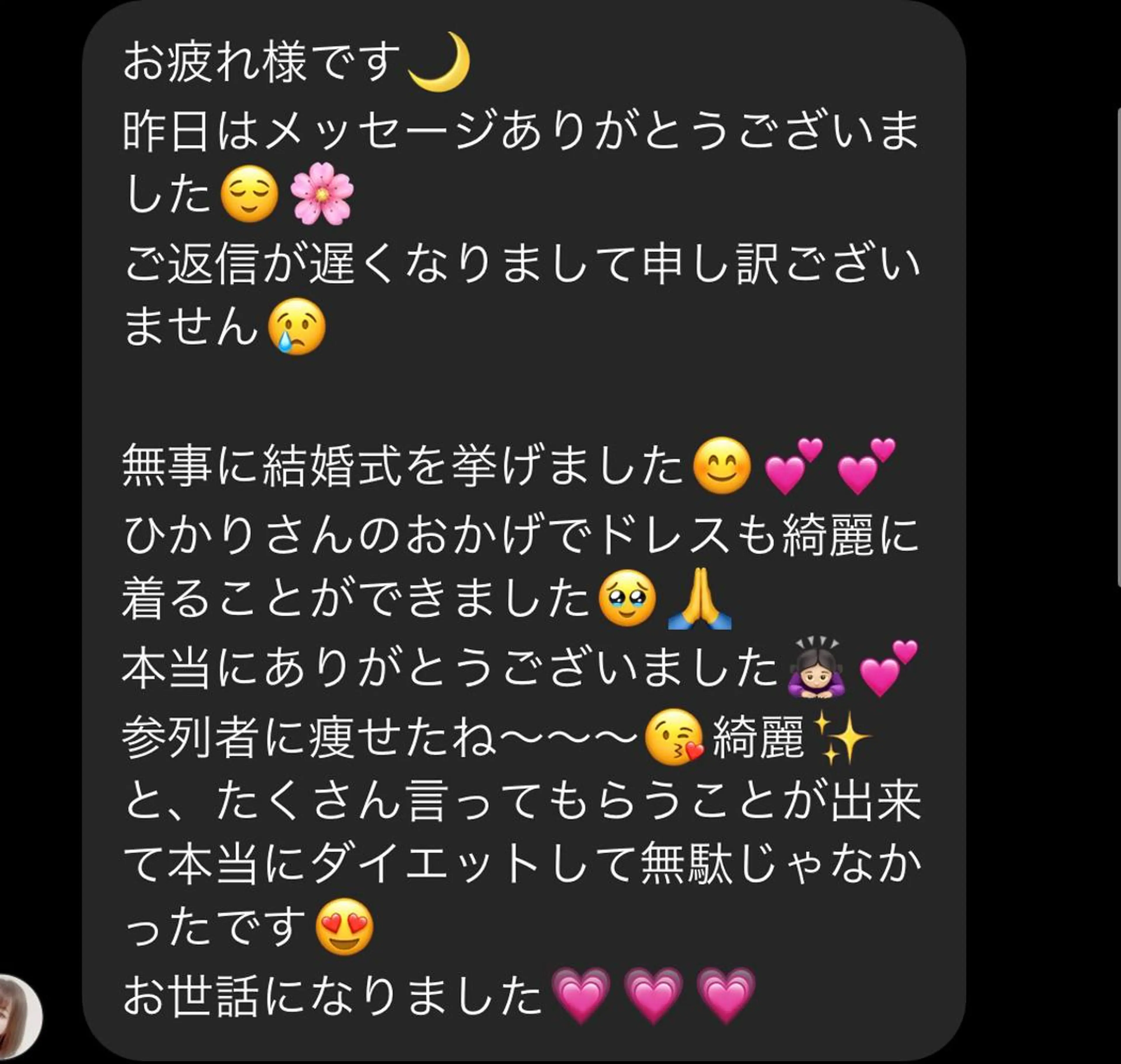 HIKARI a.k.a 神童♡のエステ・リラクイメージ