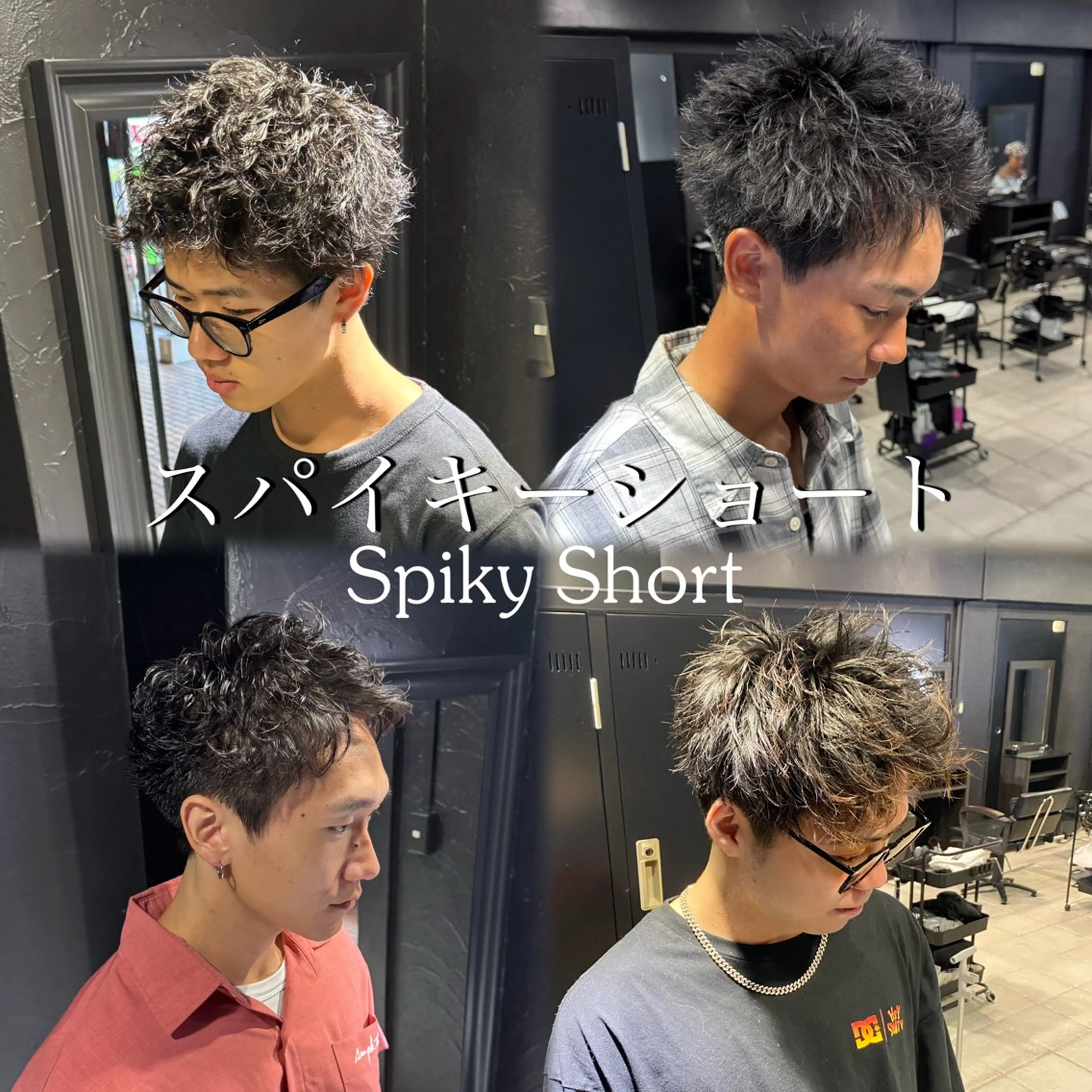 ショート パーマ メンズ スパイキーショート ショートヘア カット パーマ メンズ専門 美容師✨ アメ村 堀江颯瑛のヘアスタイル