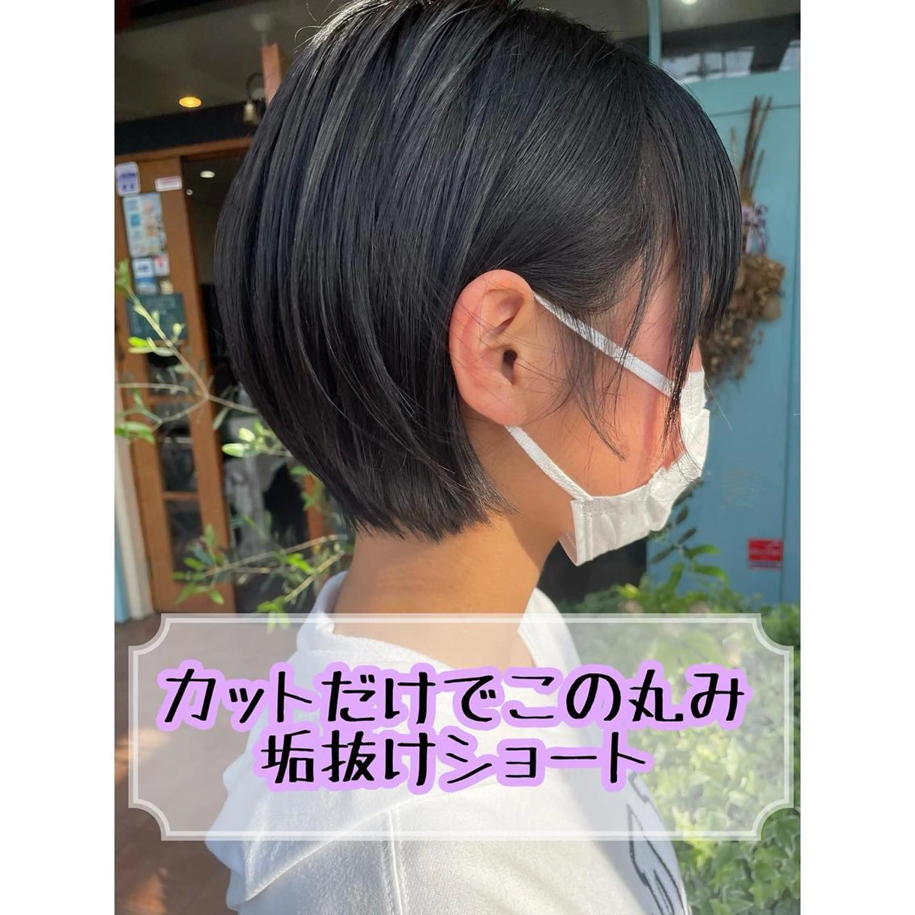 ショート カット 安藤 まどかのヘアスタイル