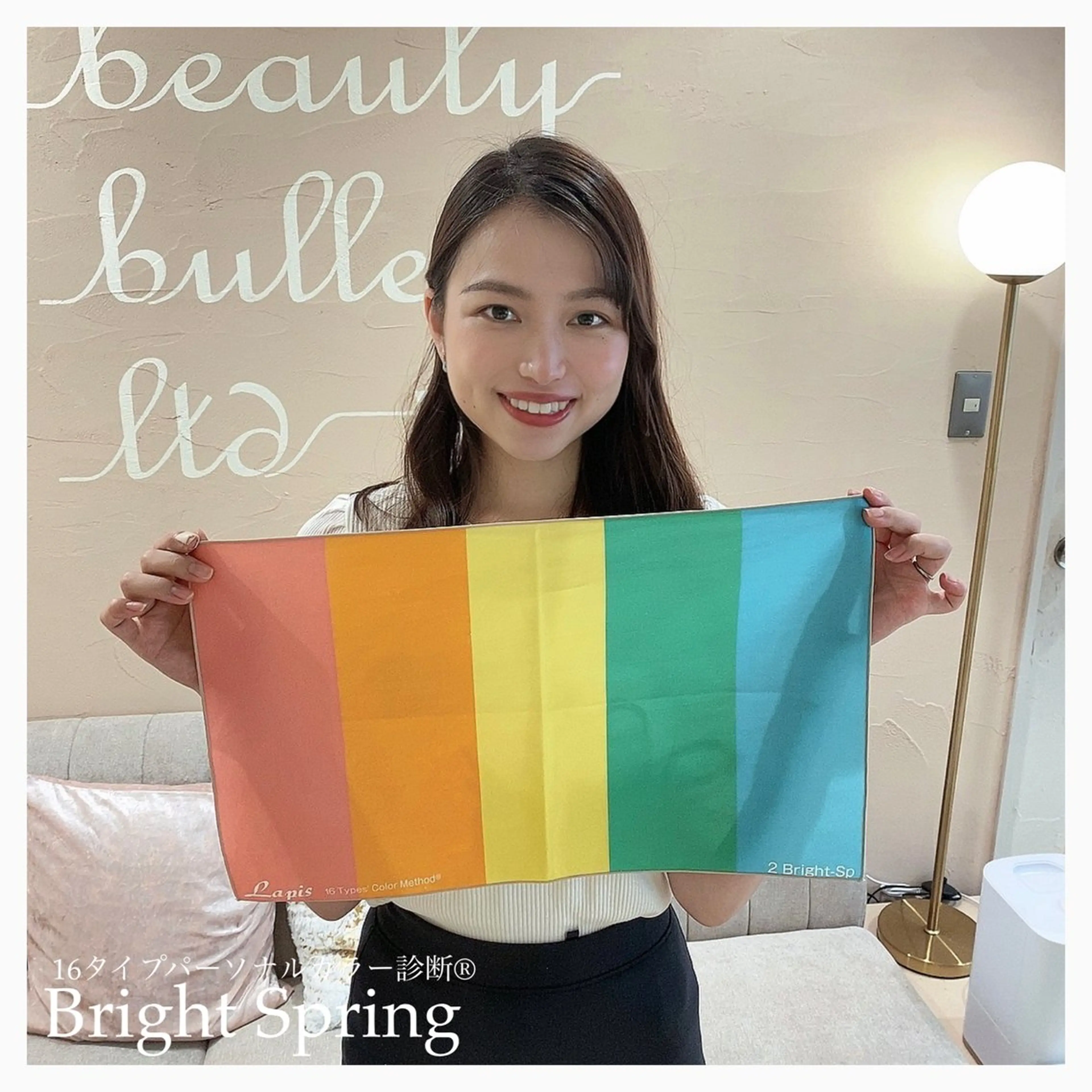 パーソナルカラー診断 顔タイプ診断 大宮or都内でできる パーソナルカラー診断のその他イメージ