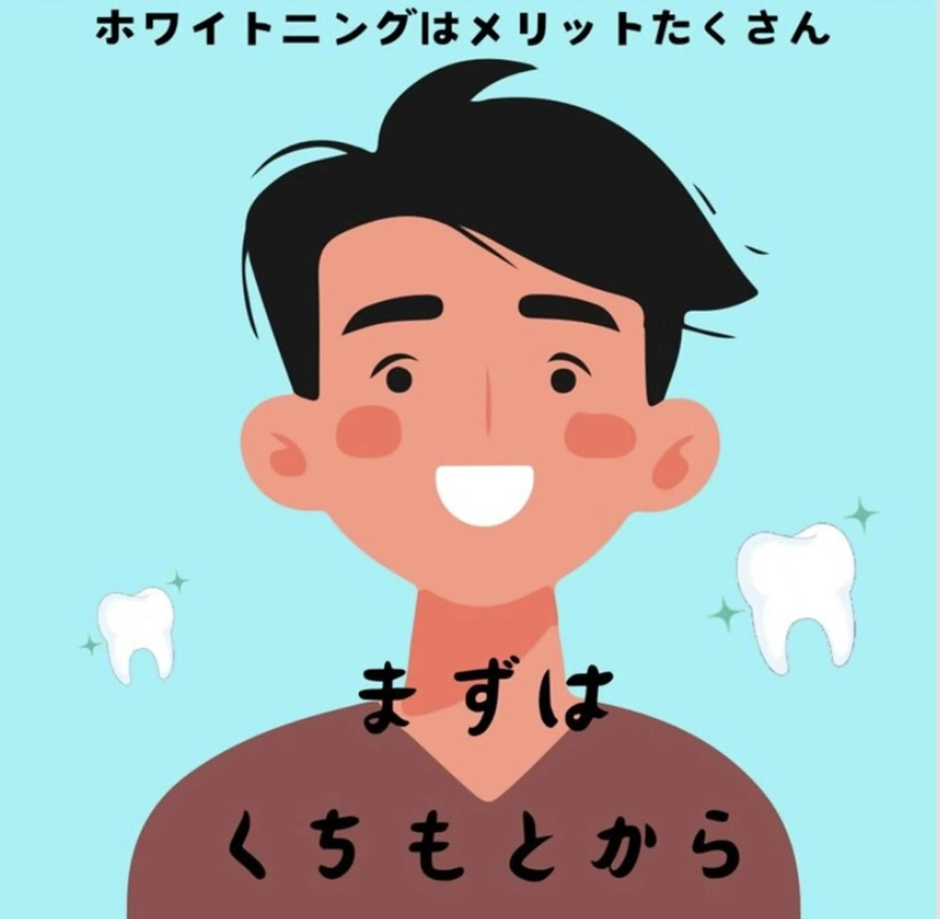 エステ リラク ホワイトニング ショップ本八幡店のエステ・リラクイメージ