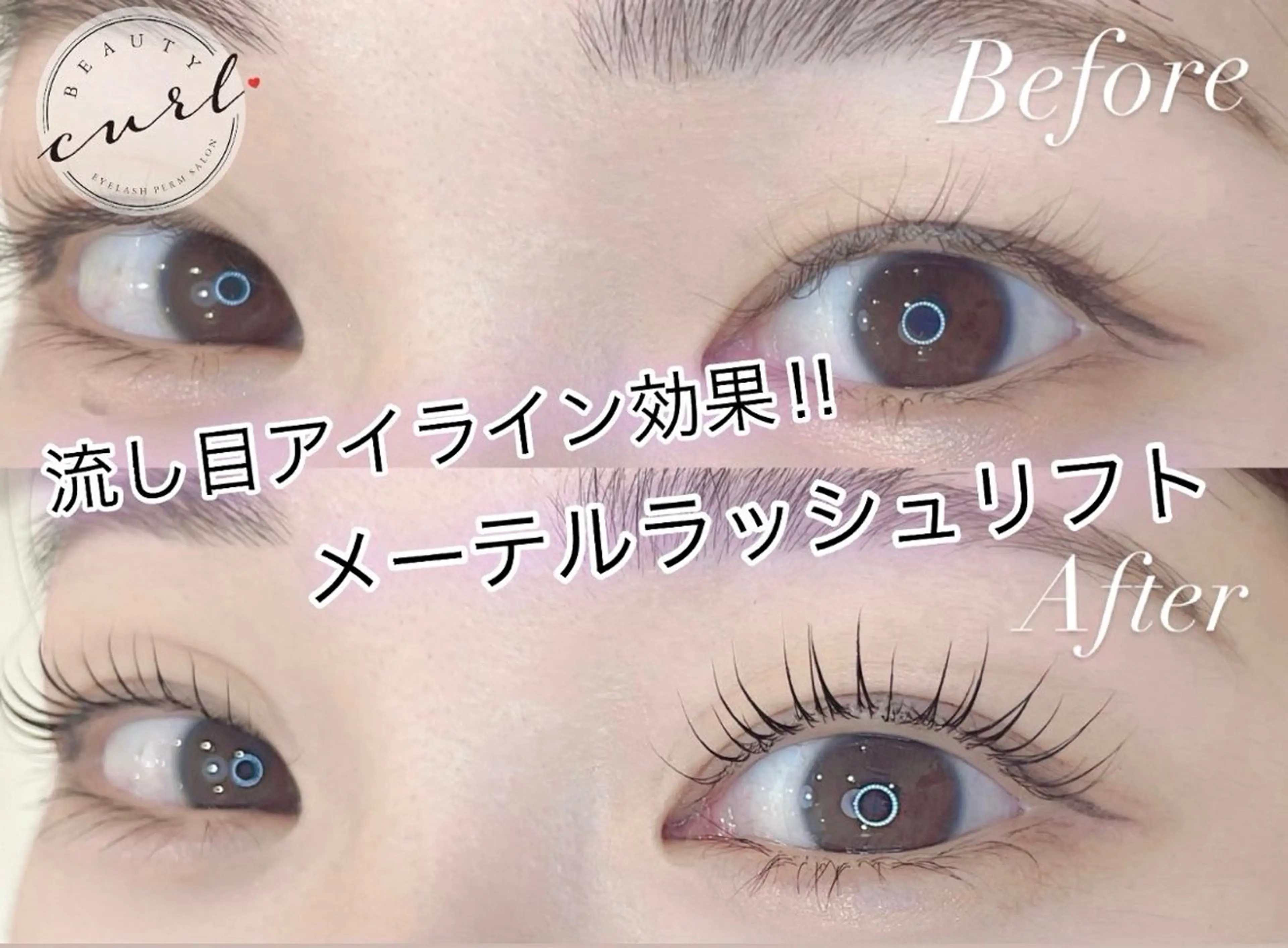 マツエク・マツパ BEAUTYCURL 心斎橋店のマツエク・マツパデザイン