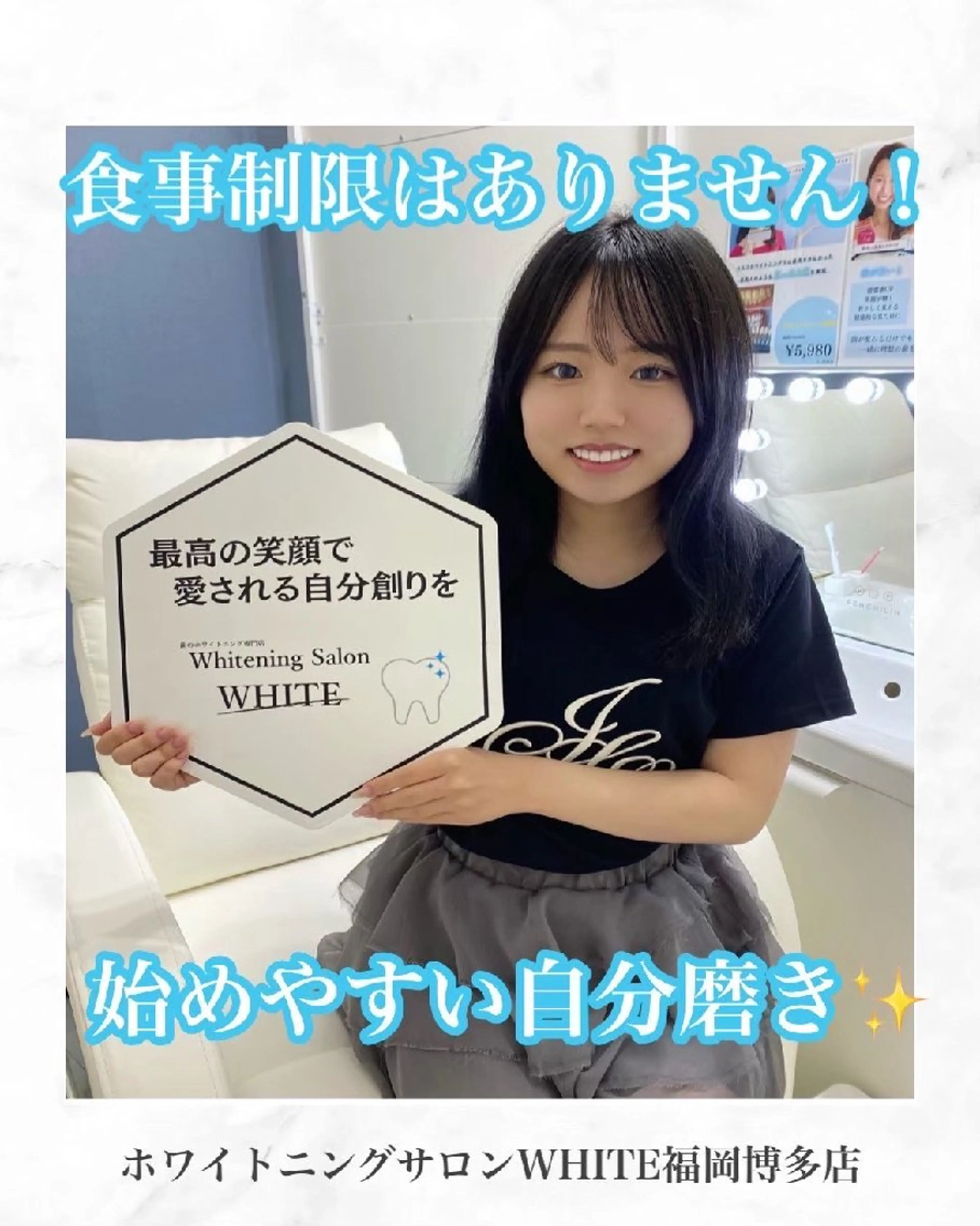 キッズ メンズ ホワイトニングサロン WHITE福岡博多店のエステ・リラクイメージ