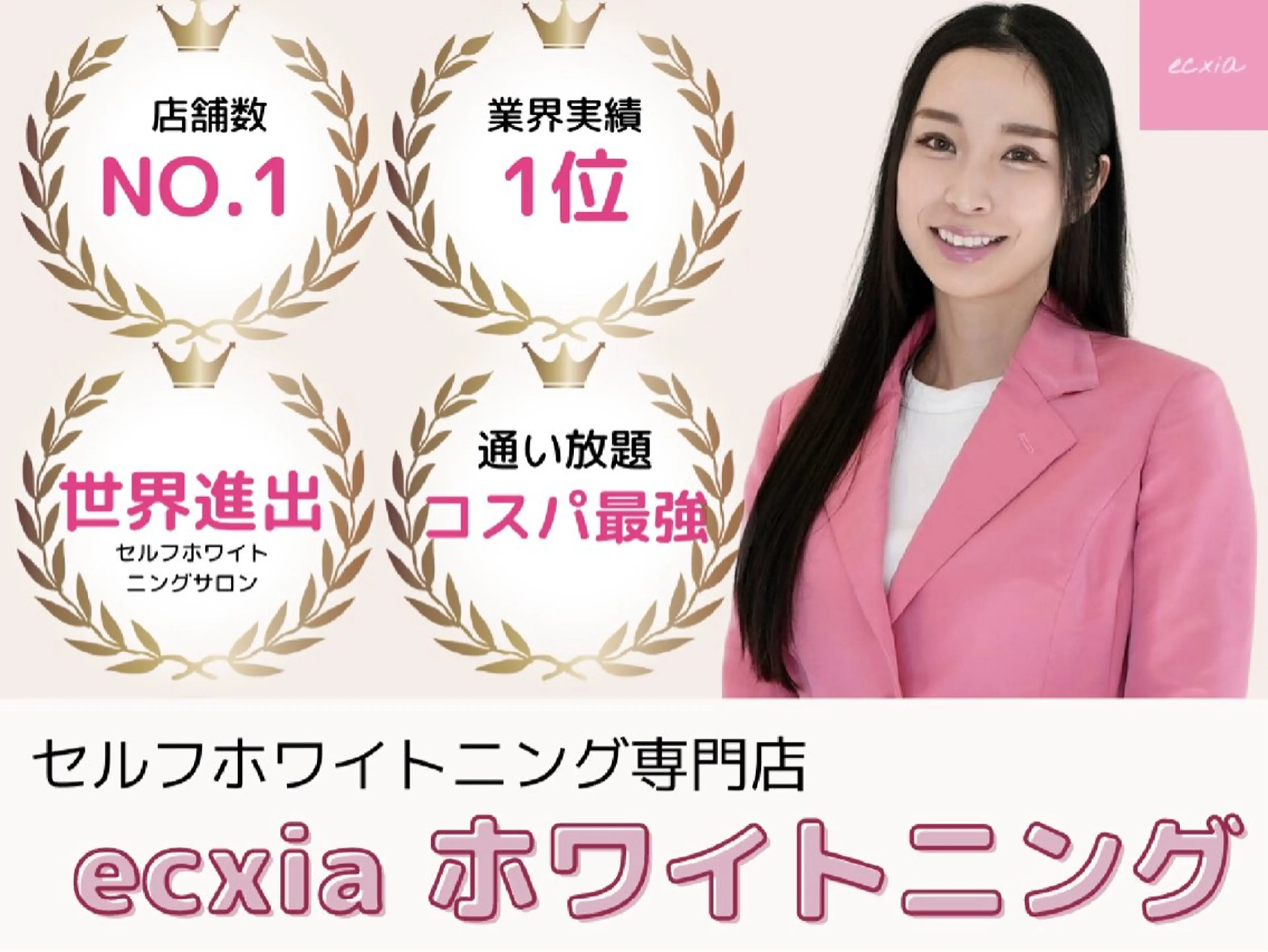 その他 エクシアホワイト エミフルMASAKIのその他イメージ