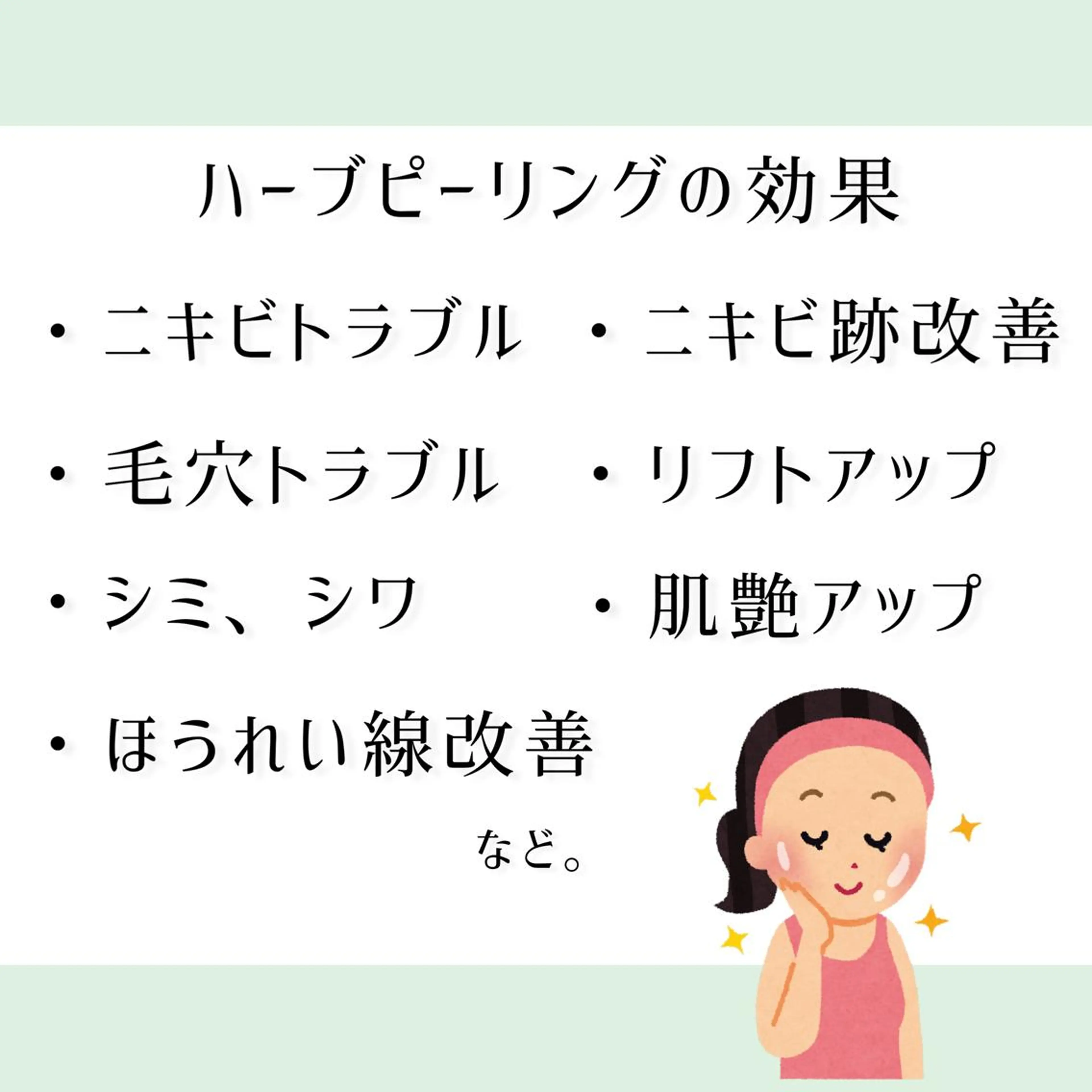 ハーブピーリング専門 muro.のエステ・リラクイメージ