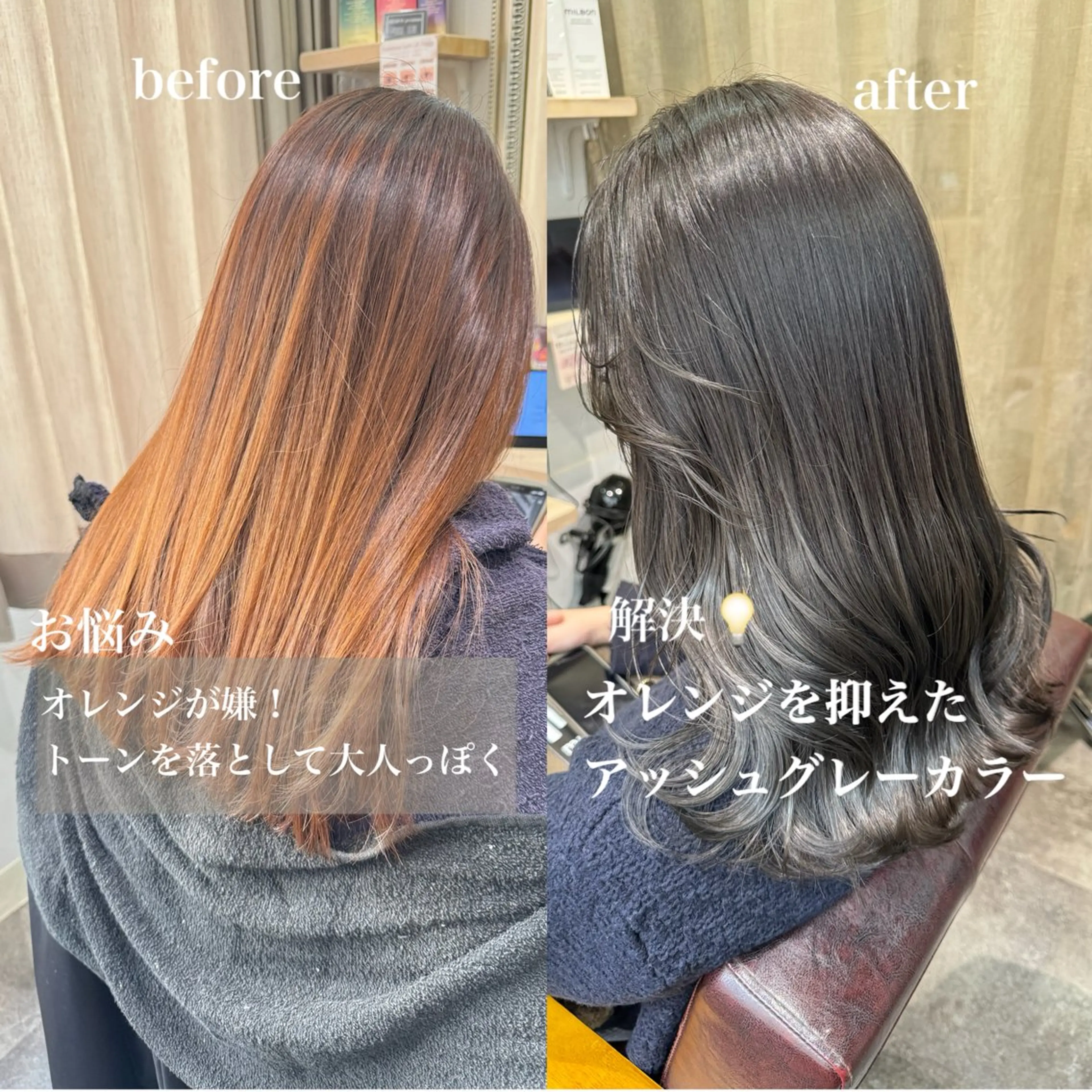 カラー 透明感カラー グレージュ ayaka 髪質改善レイヤー艶髪のヘアスタイル