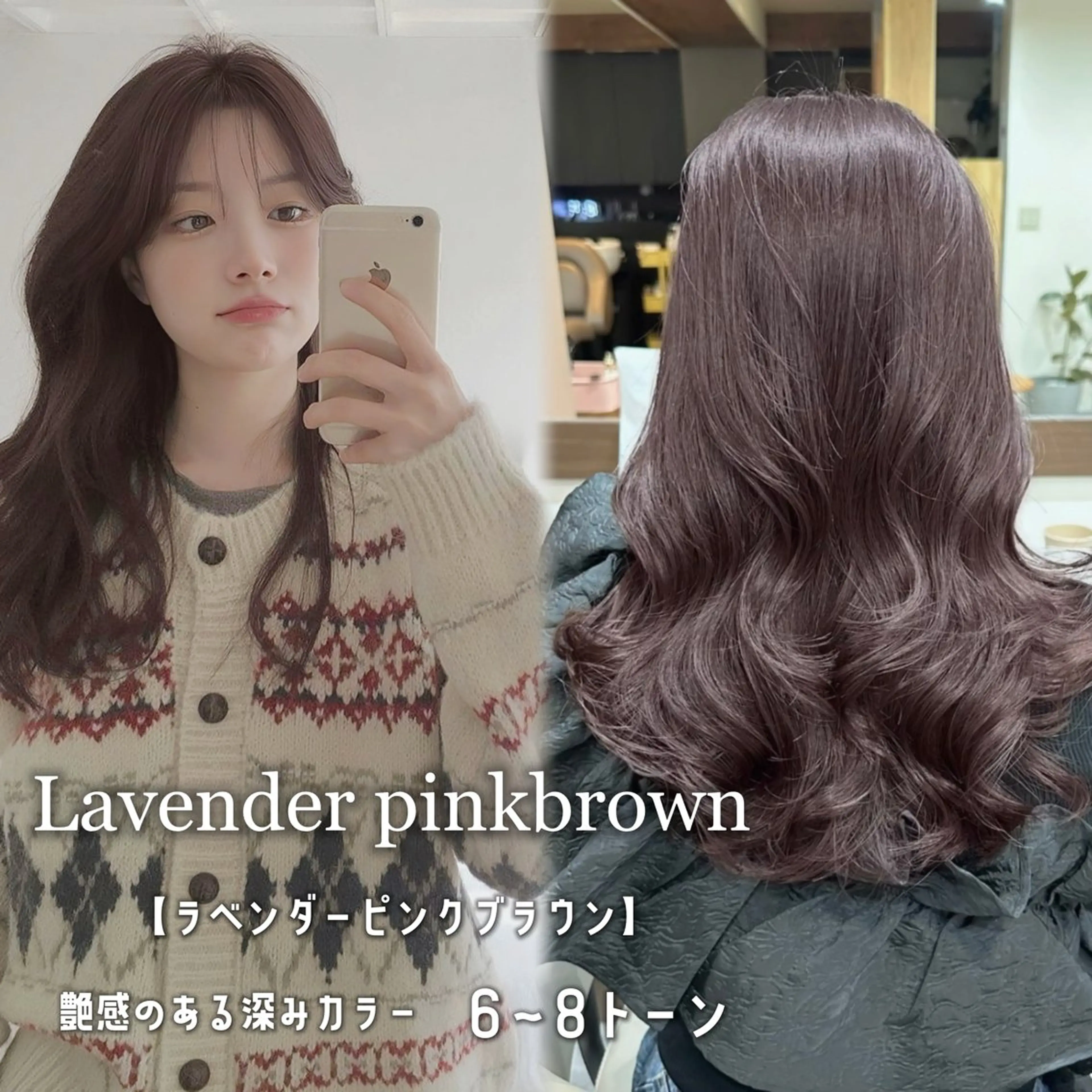 セミロング カラー 韓国風パーマ/ヘア セット/店長みづきのヘアスタイル