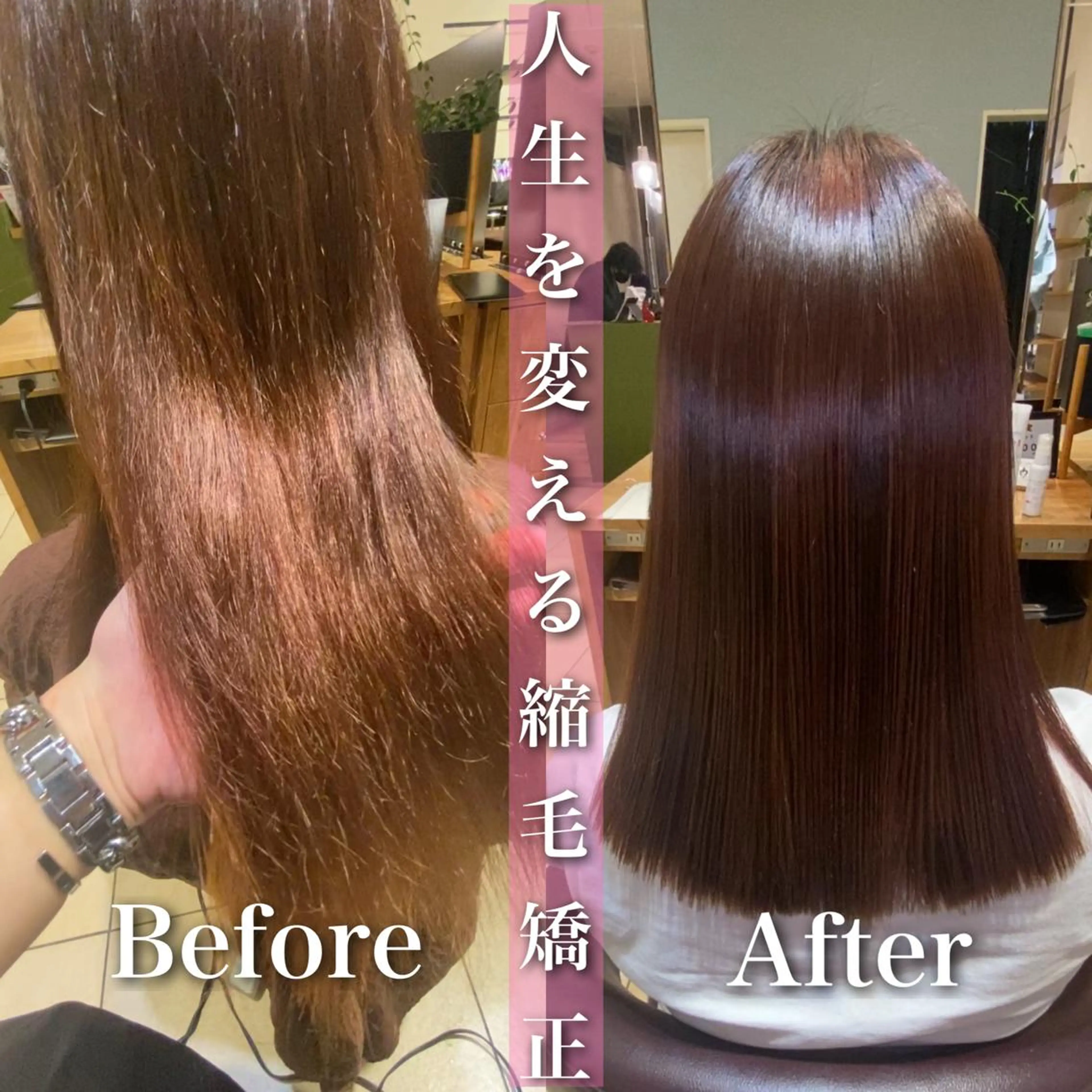 ロング 縮毛矯正 トリートメント 【溝の口の艶髪の神様 】田仲雄大のヘアスタイル