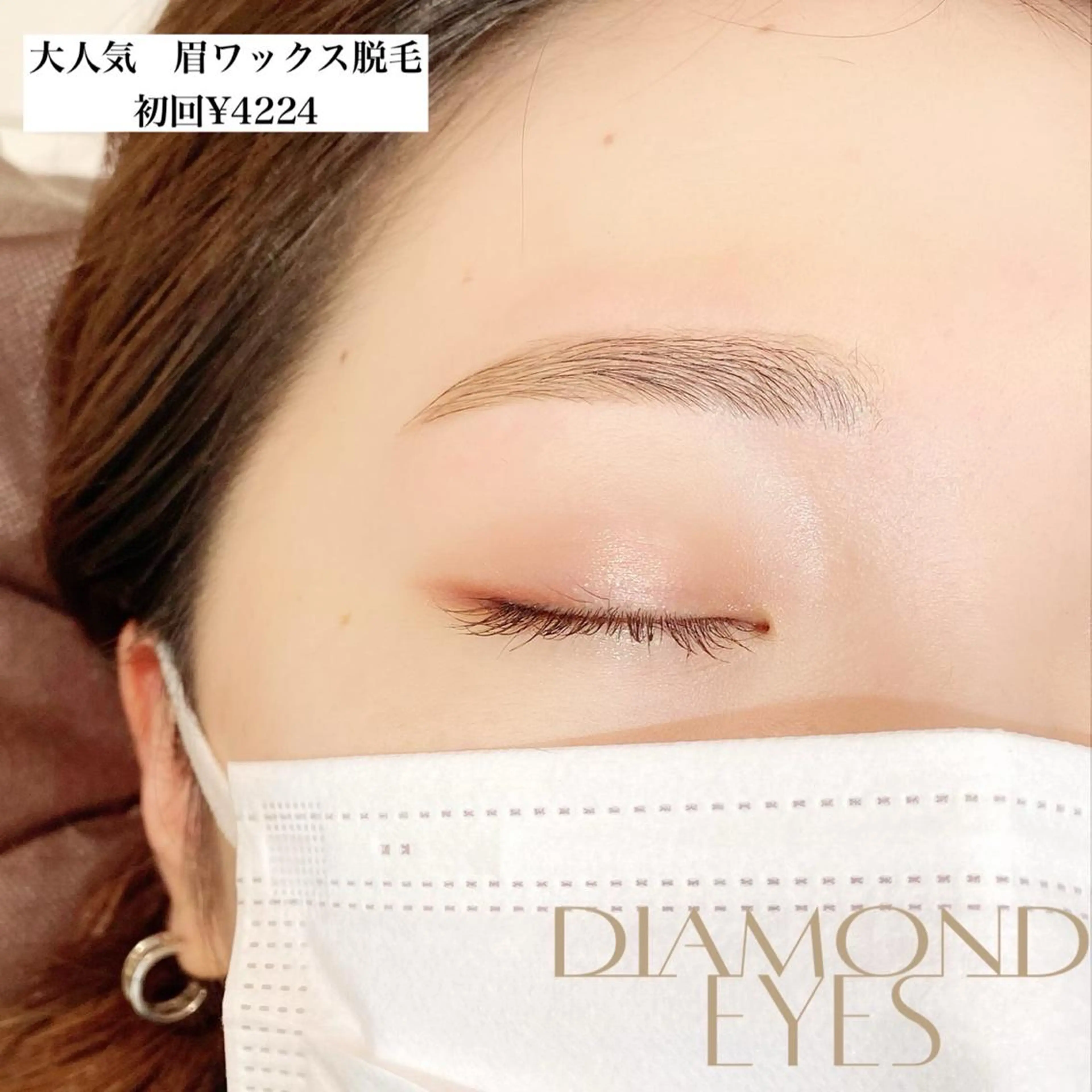 【新規様💕眉ワックス脱毛】劇的印象チェンジ🐱長持ち🪞圧倒的美しさ✨丁寧カウンセリング💙左右差お悩み相談♫の写真